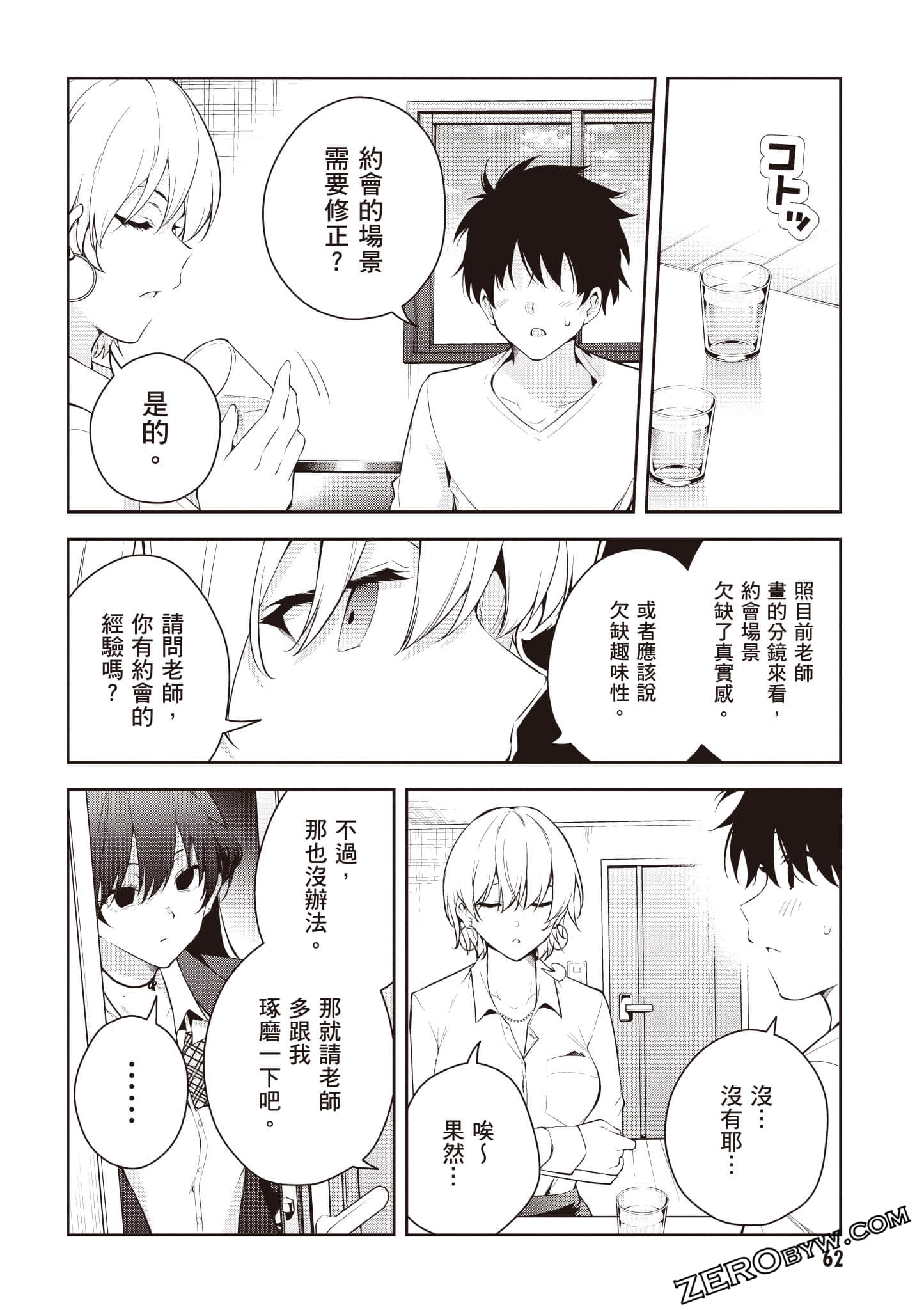 Page 63