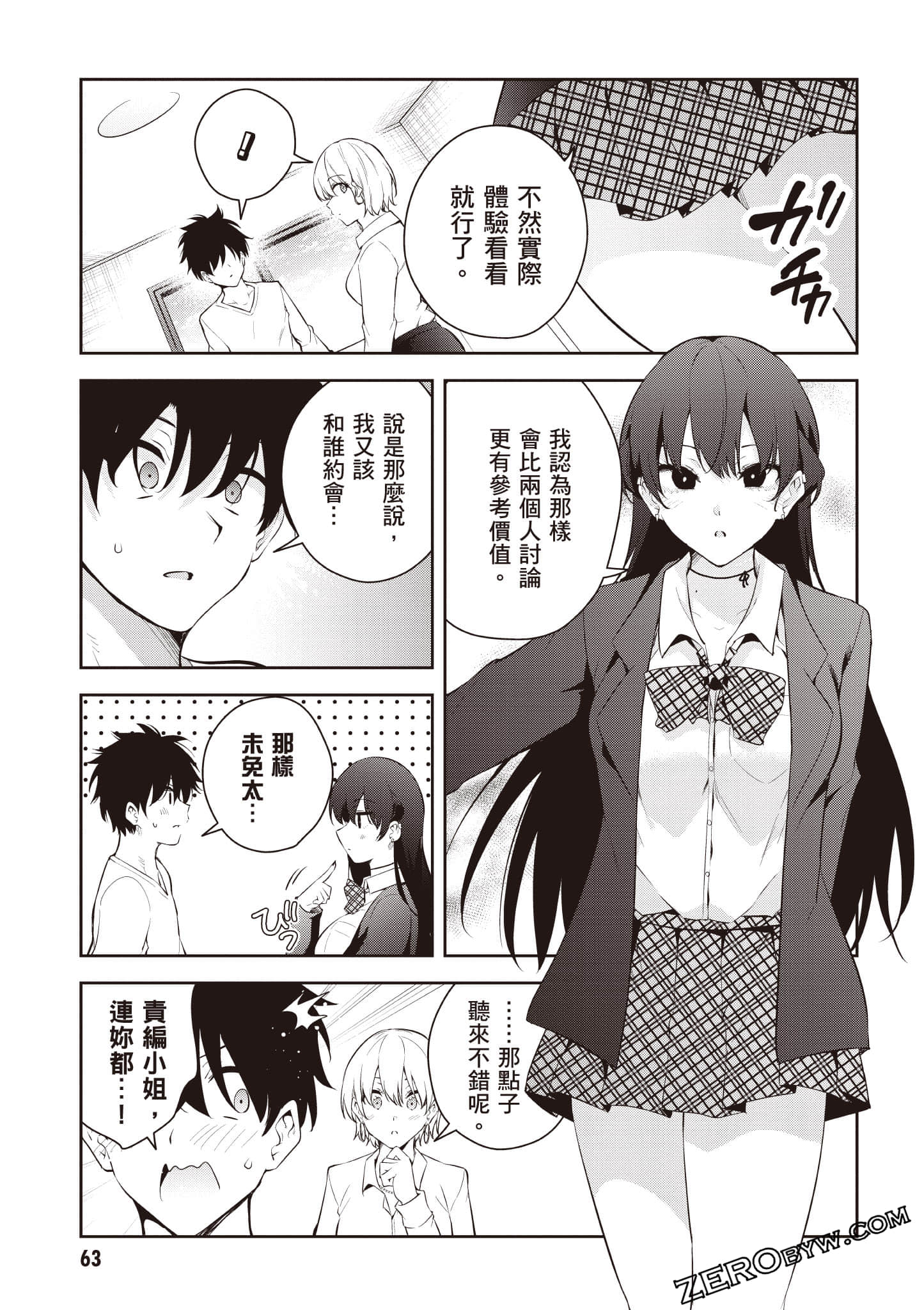 Page 64