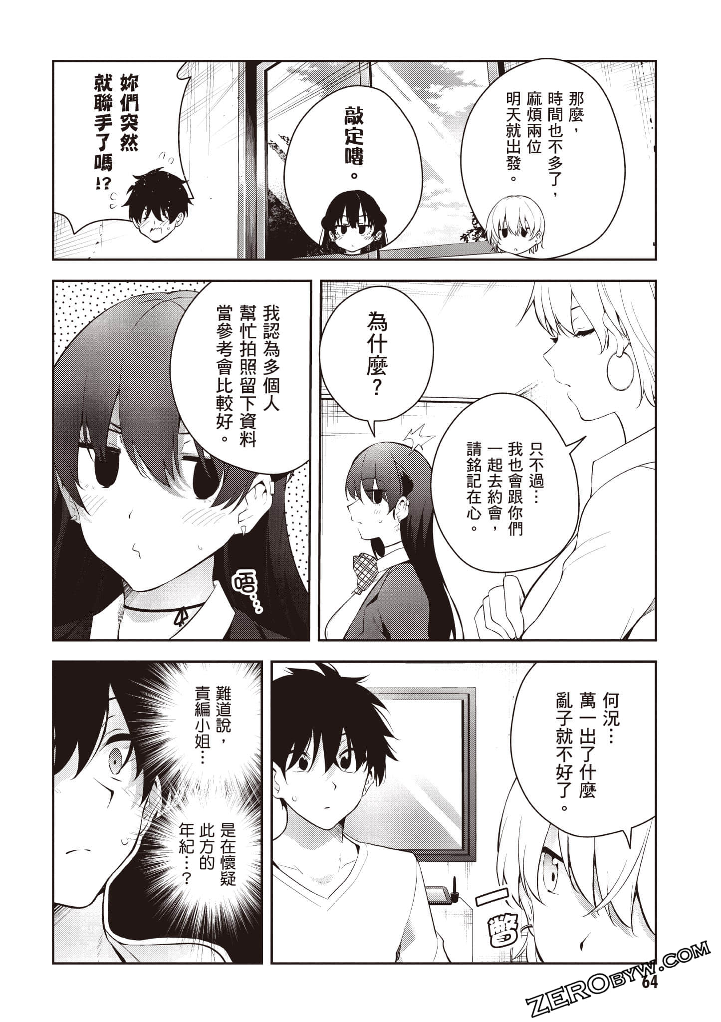Page 65