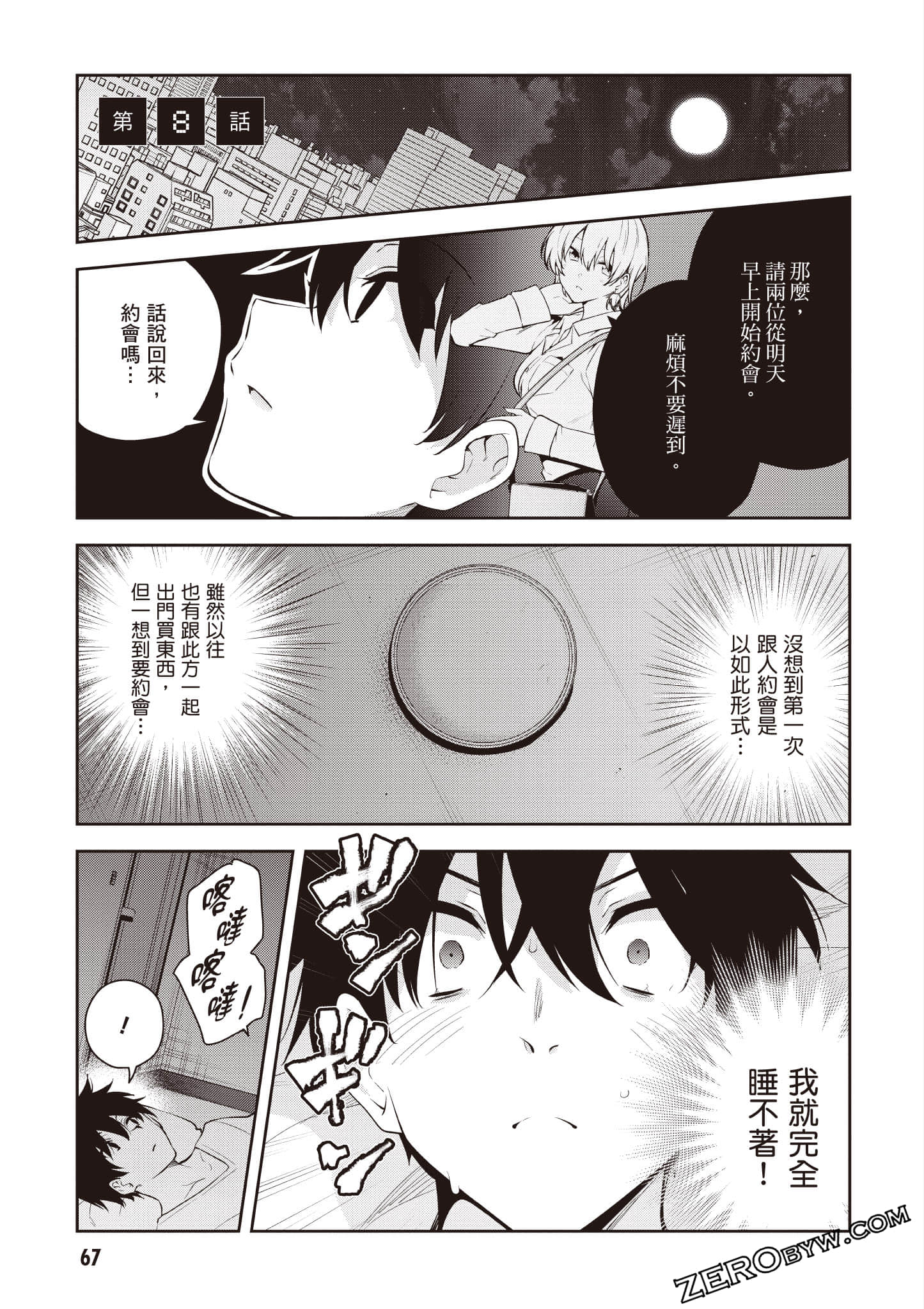 Page 68