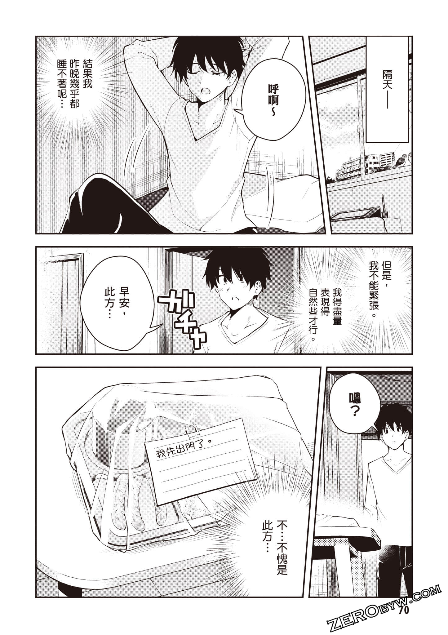 Page 71
