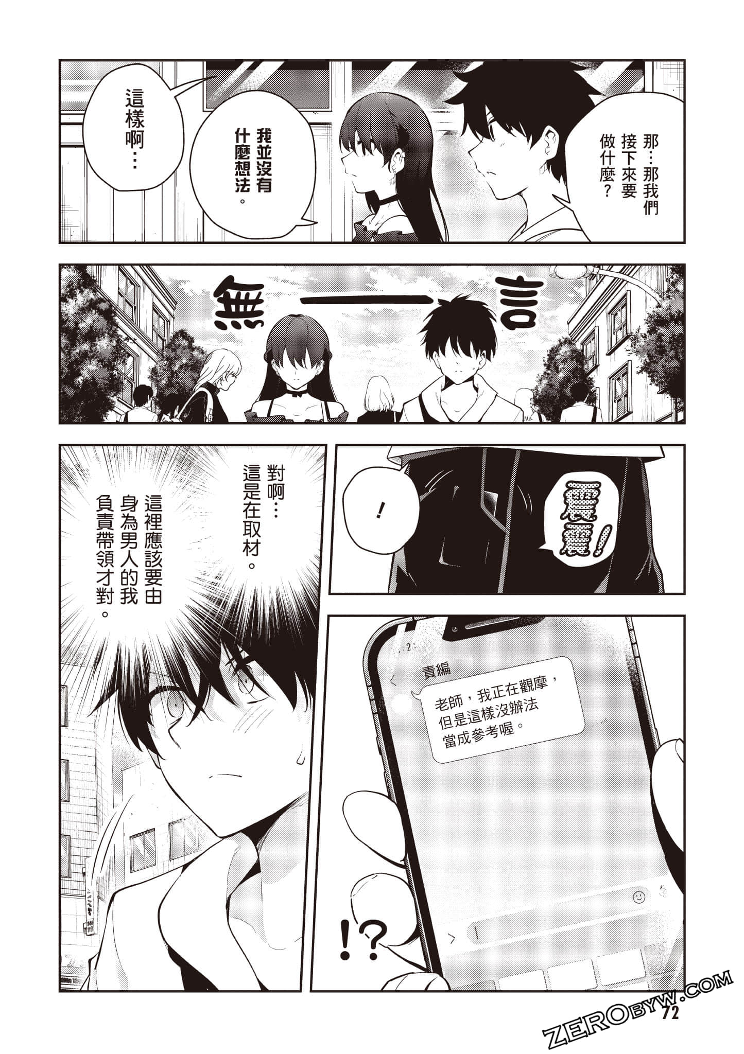 Page 73