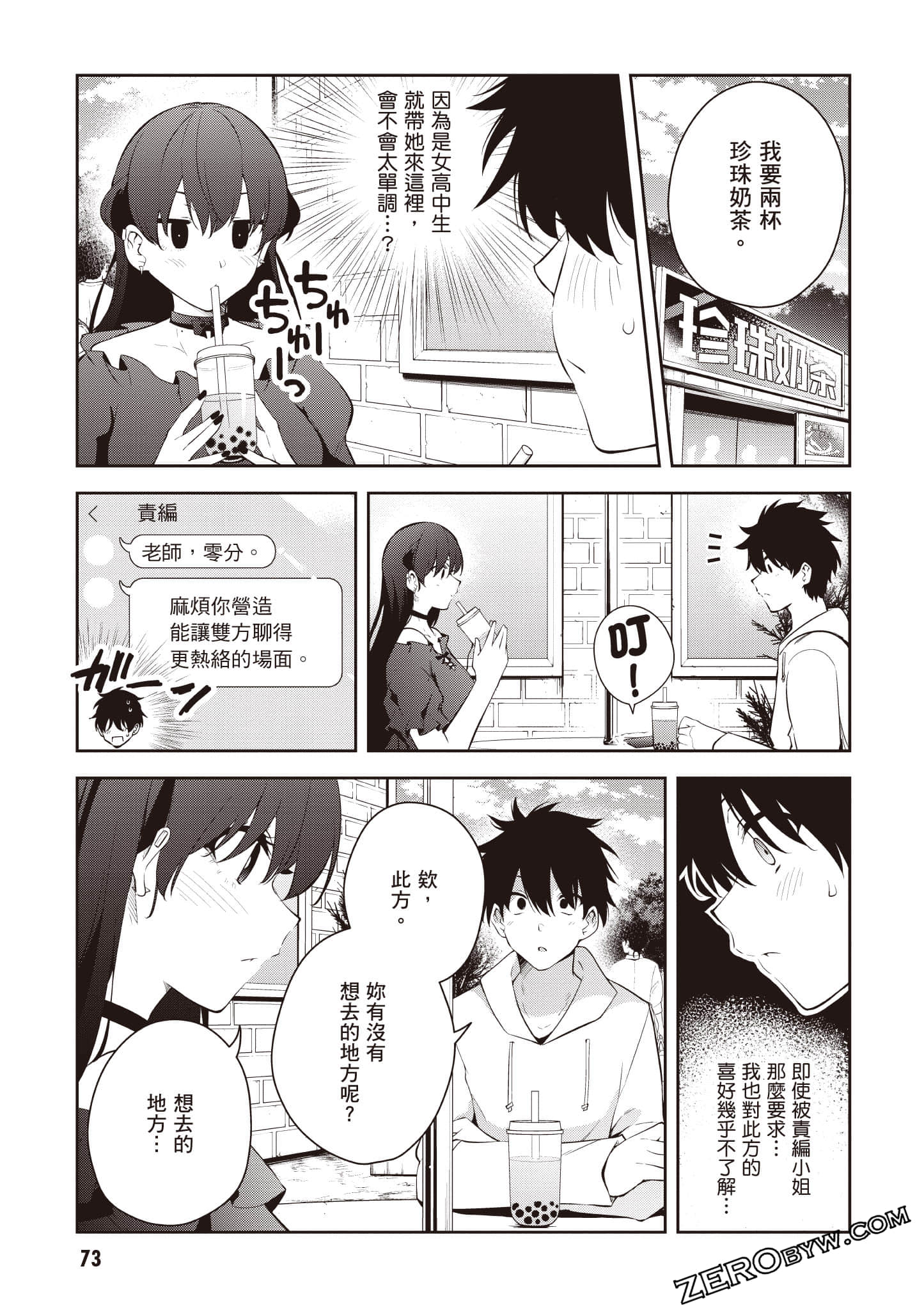 Page 74