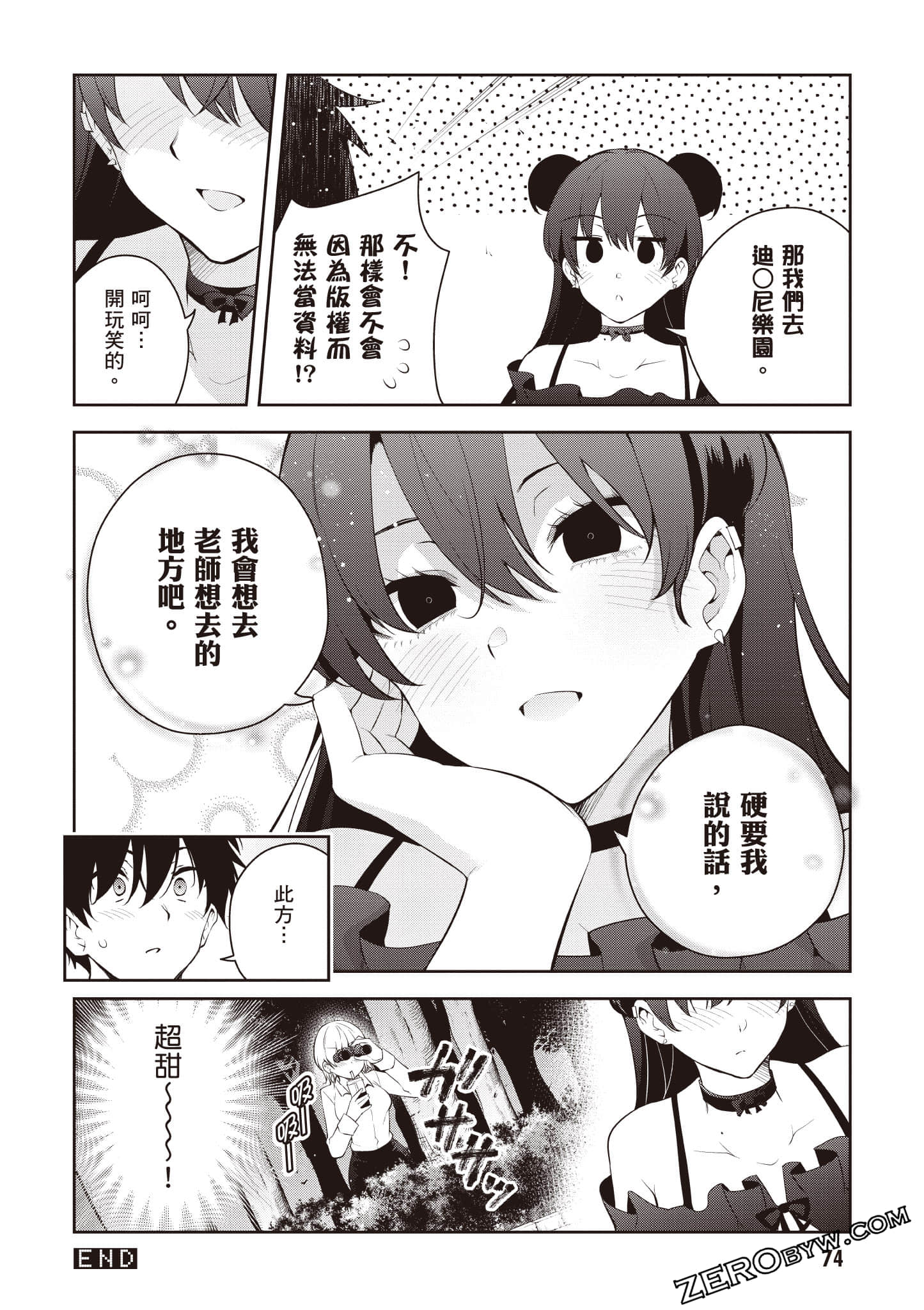 Page 75