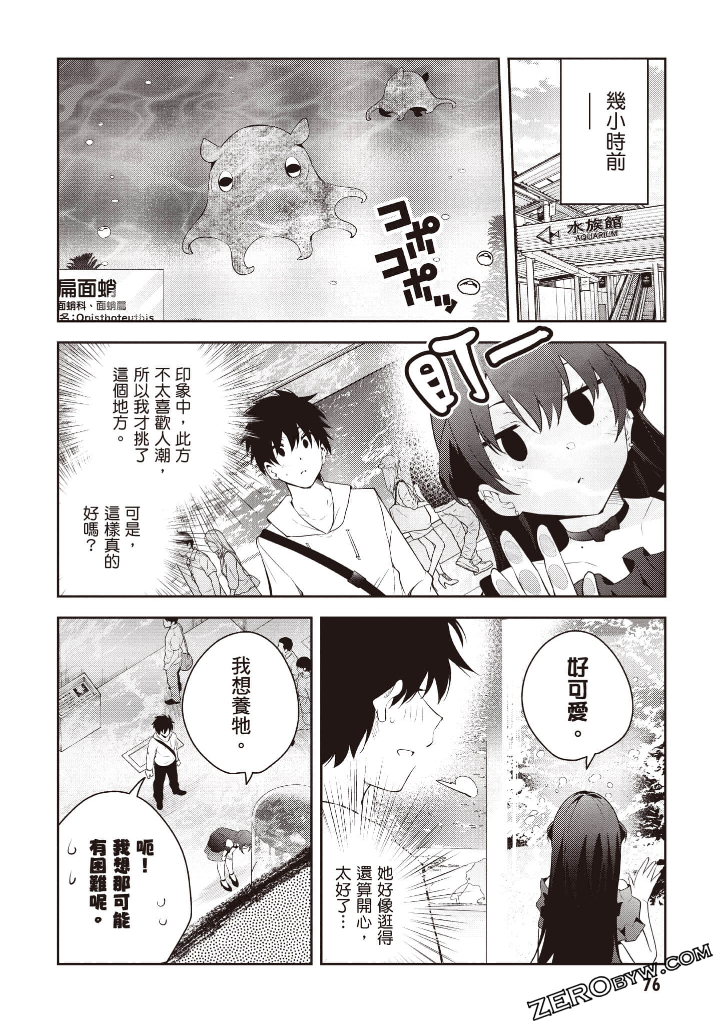 Page 77