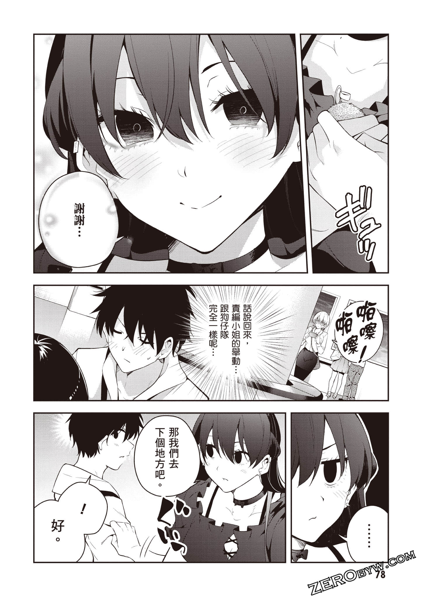 Page 79
