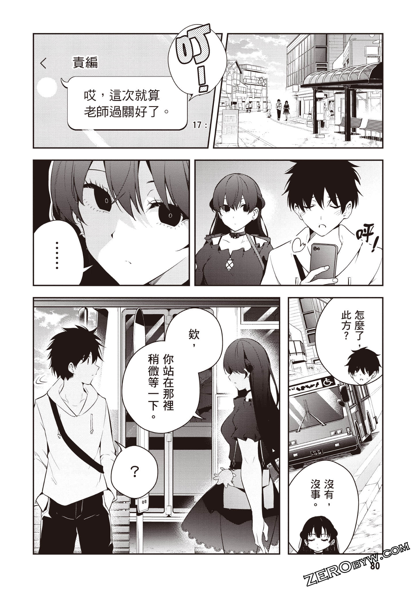 Page 81
