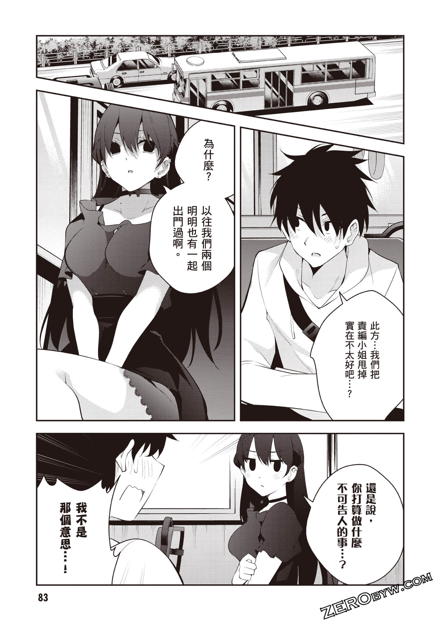 Page 84