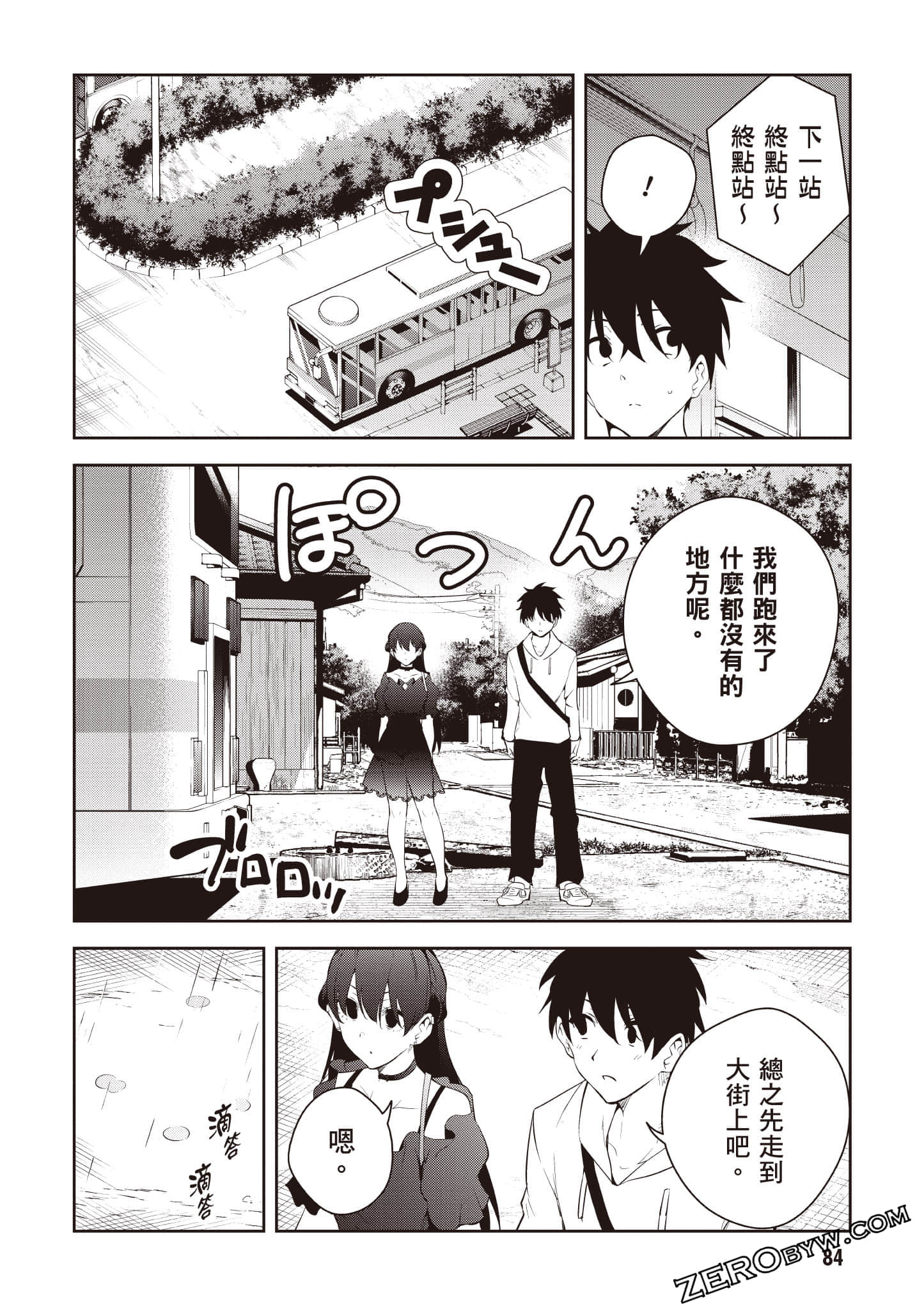 Page 85