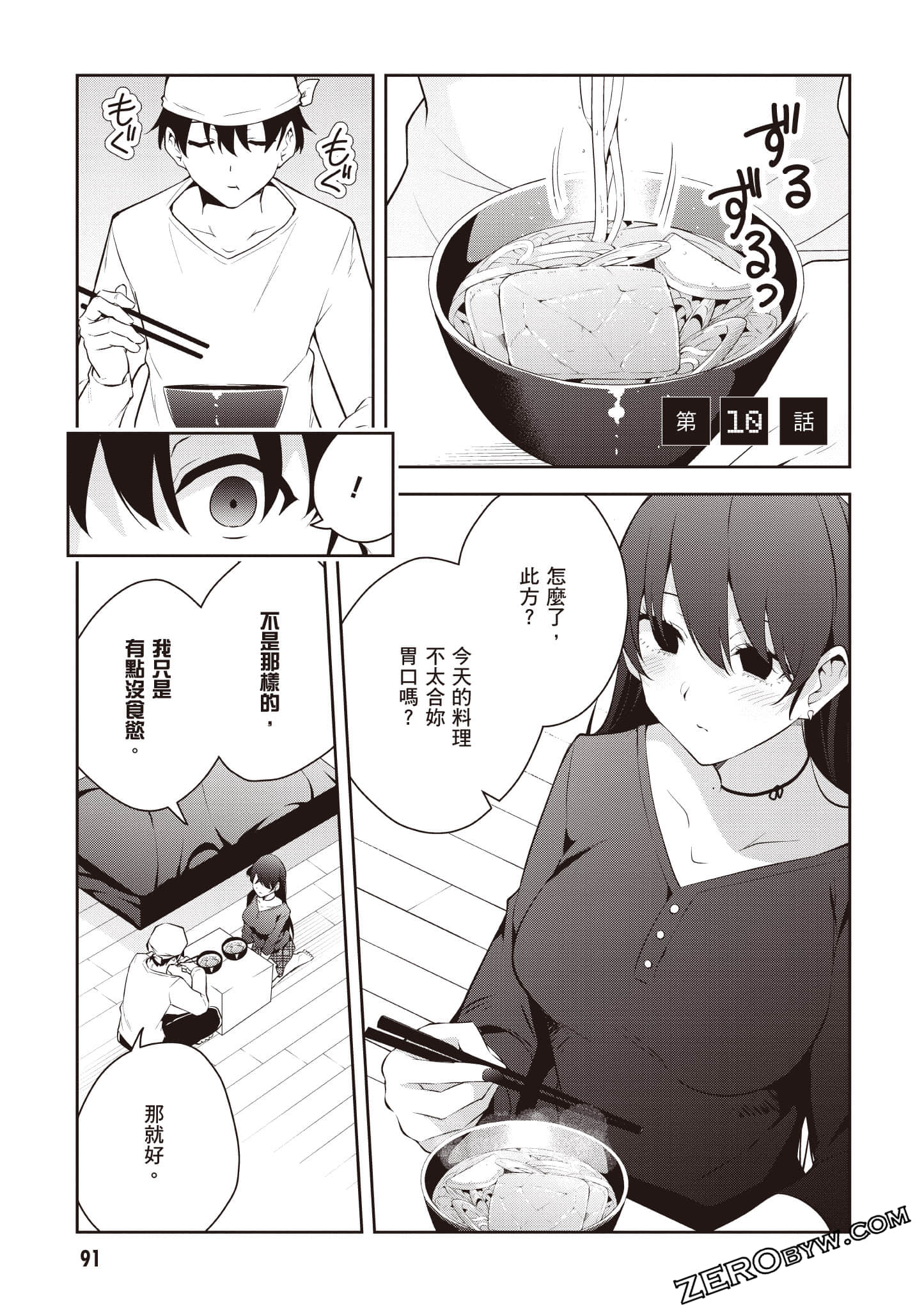 Page 92
