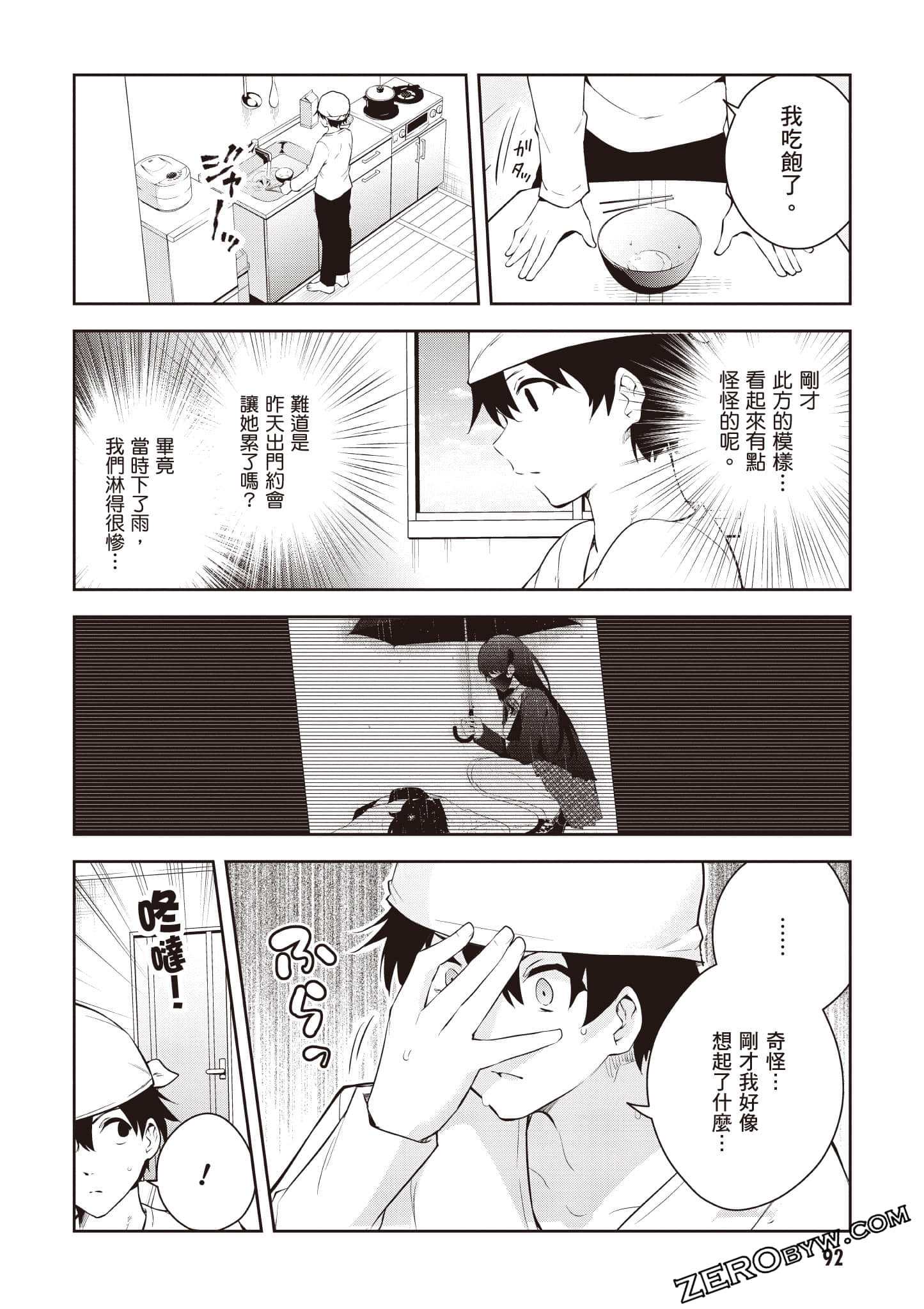 Page 93