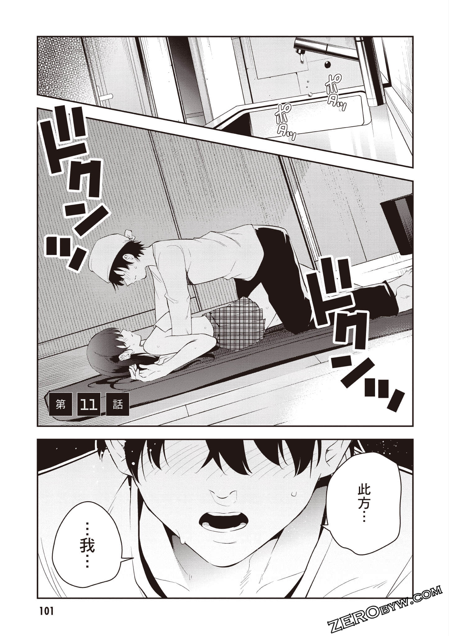 Page 102