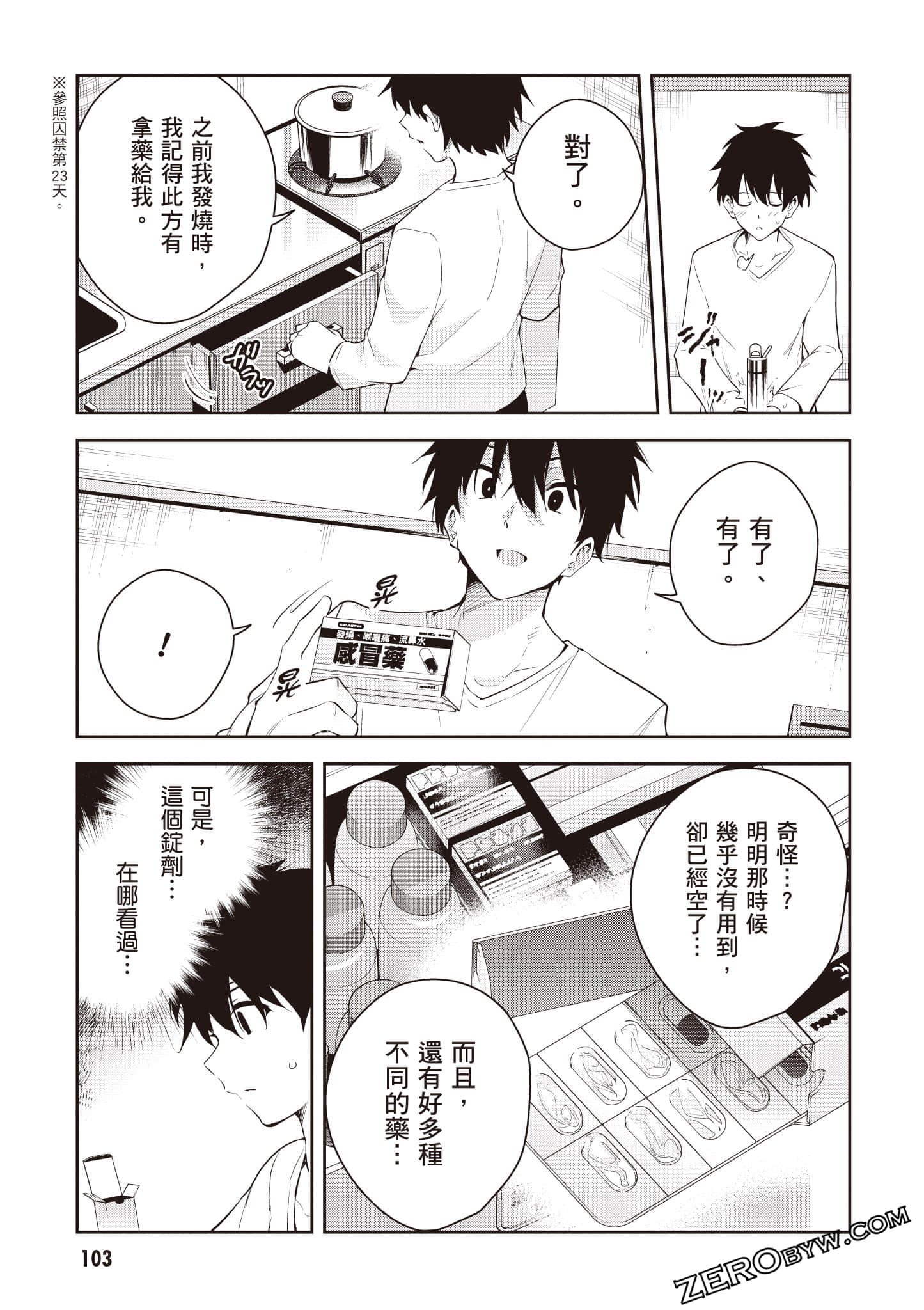 Page 104