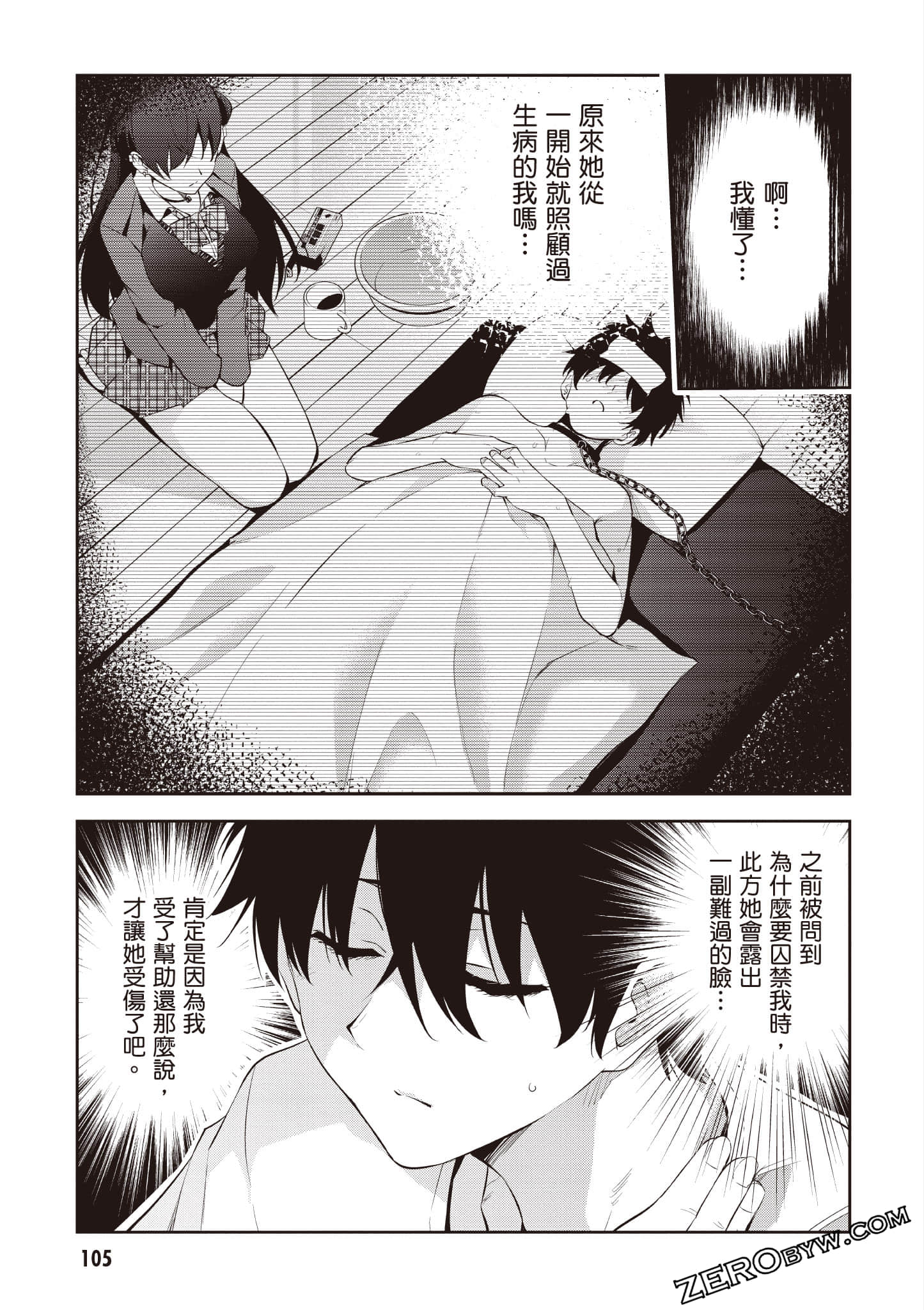Page 106