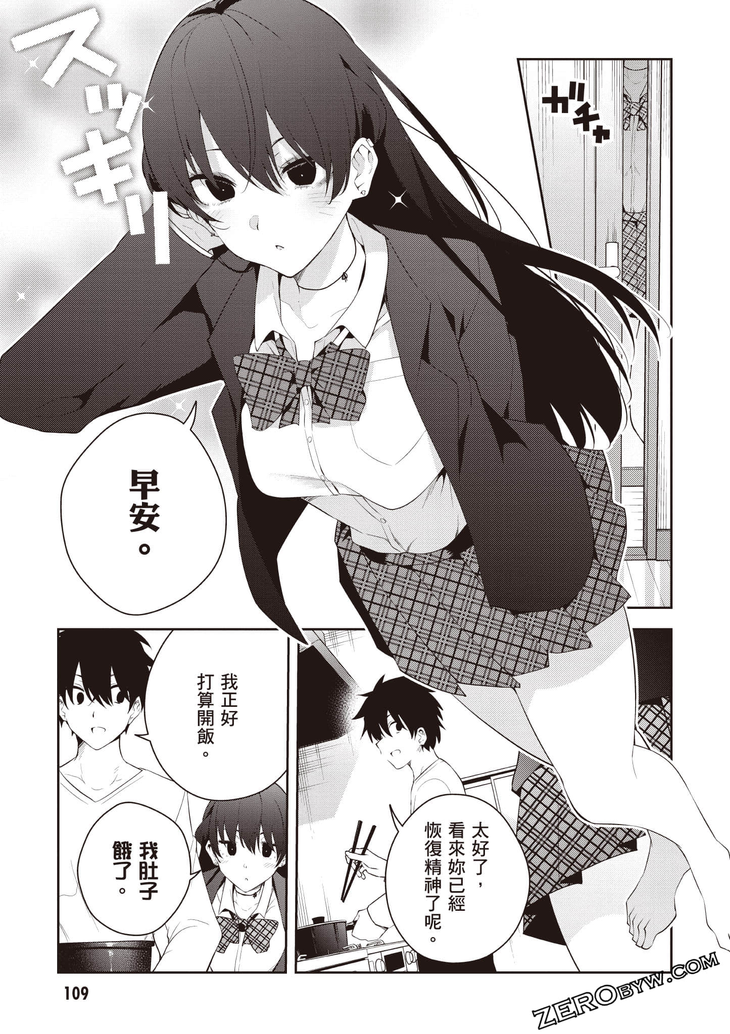 Page 110
