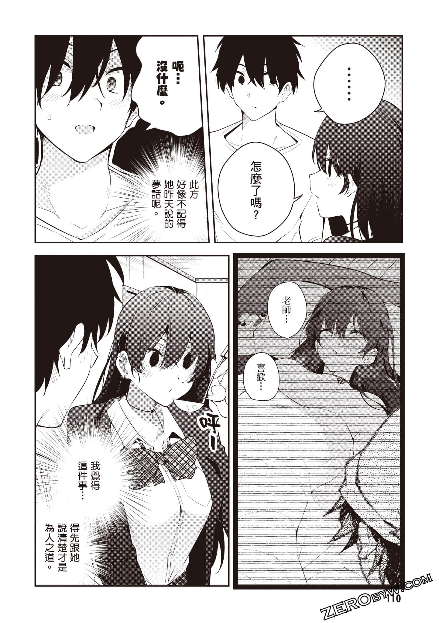 Page 111