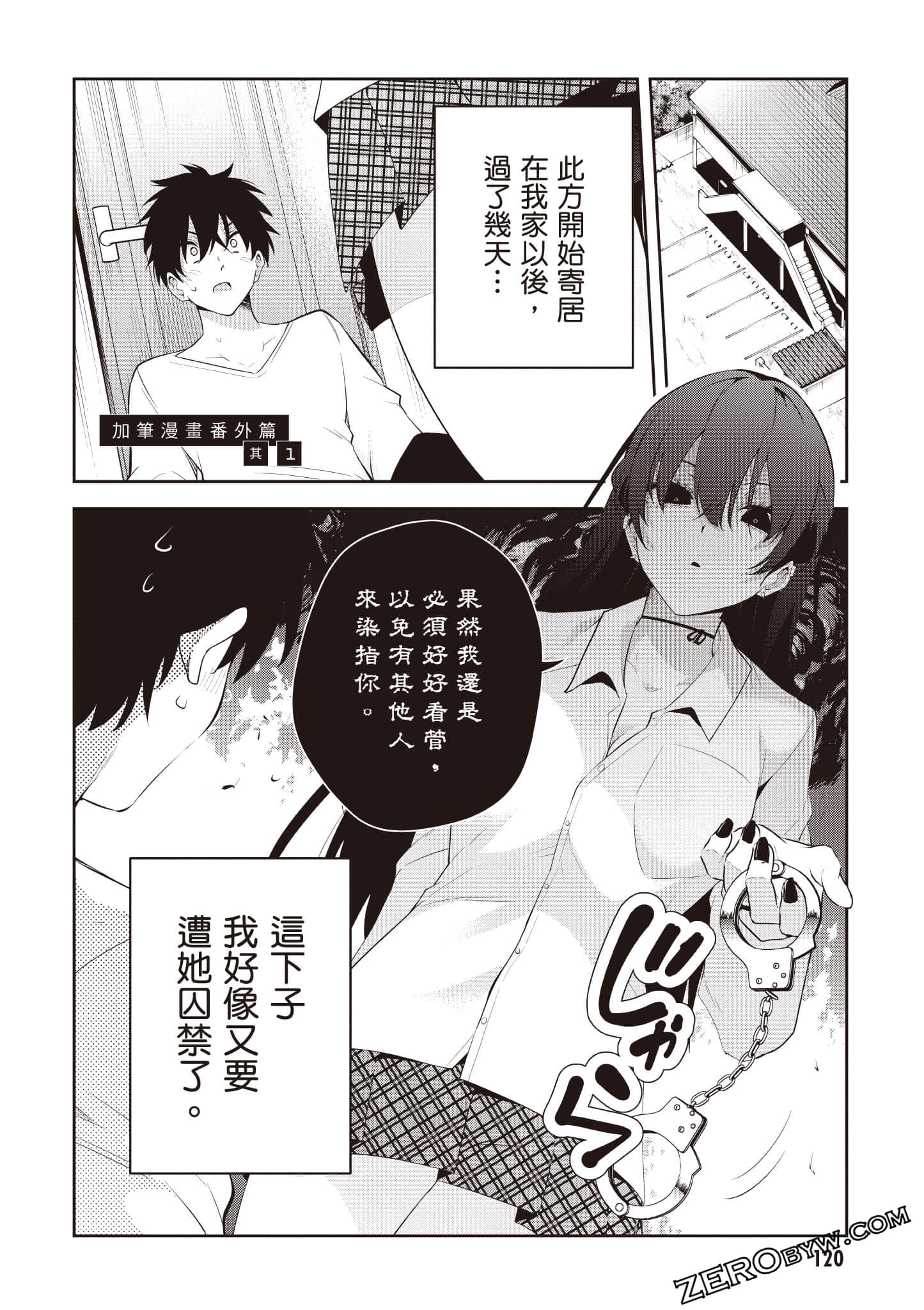 Page 121