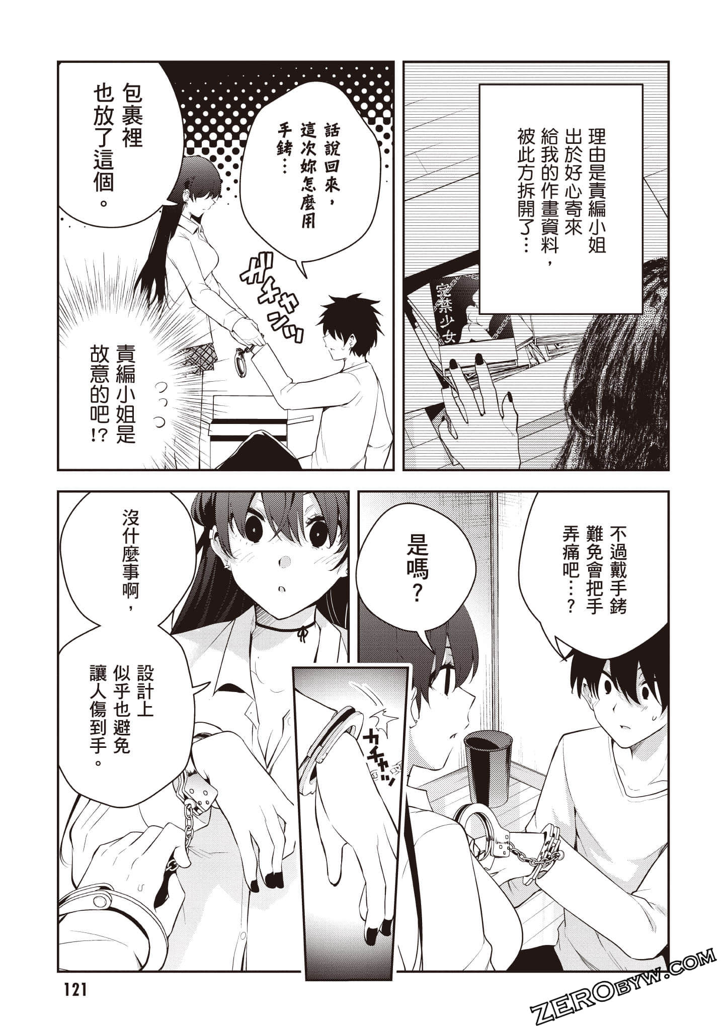 Page 122