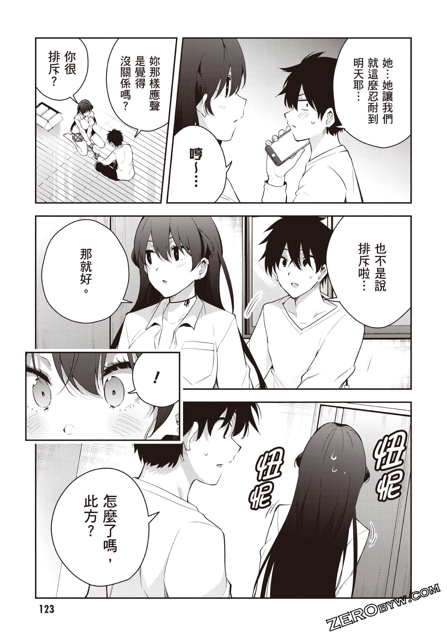 Page 124