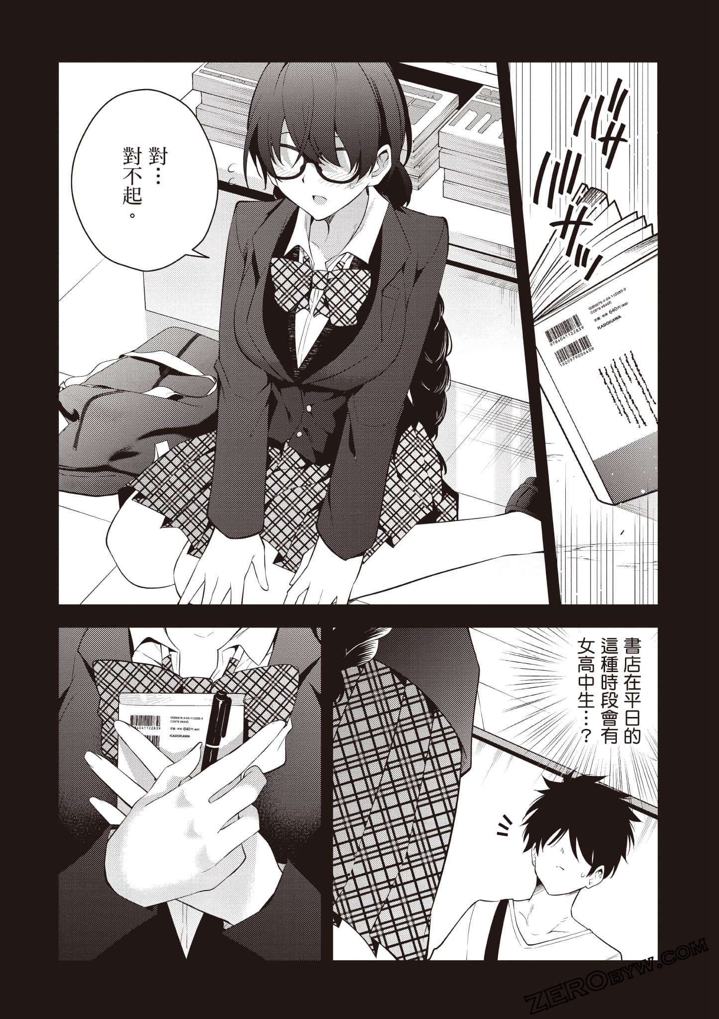 Page 133