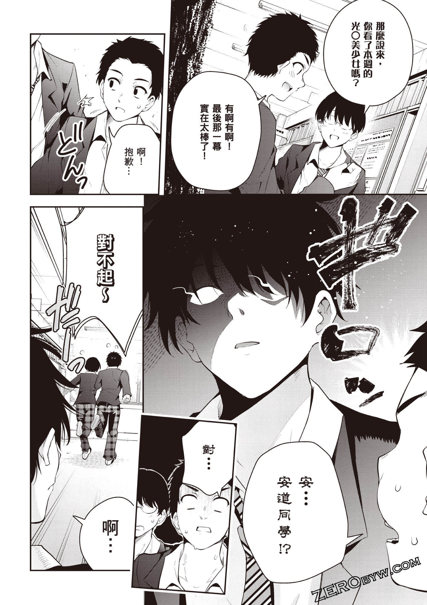 Page 143