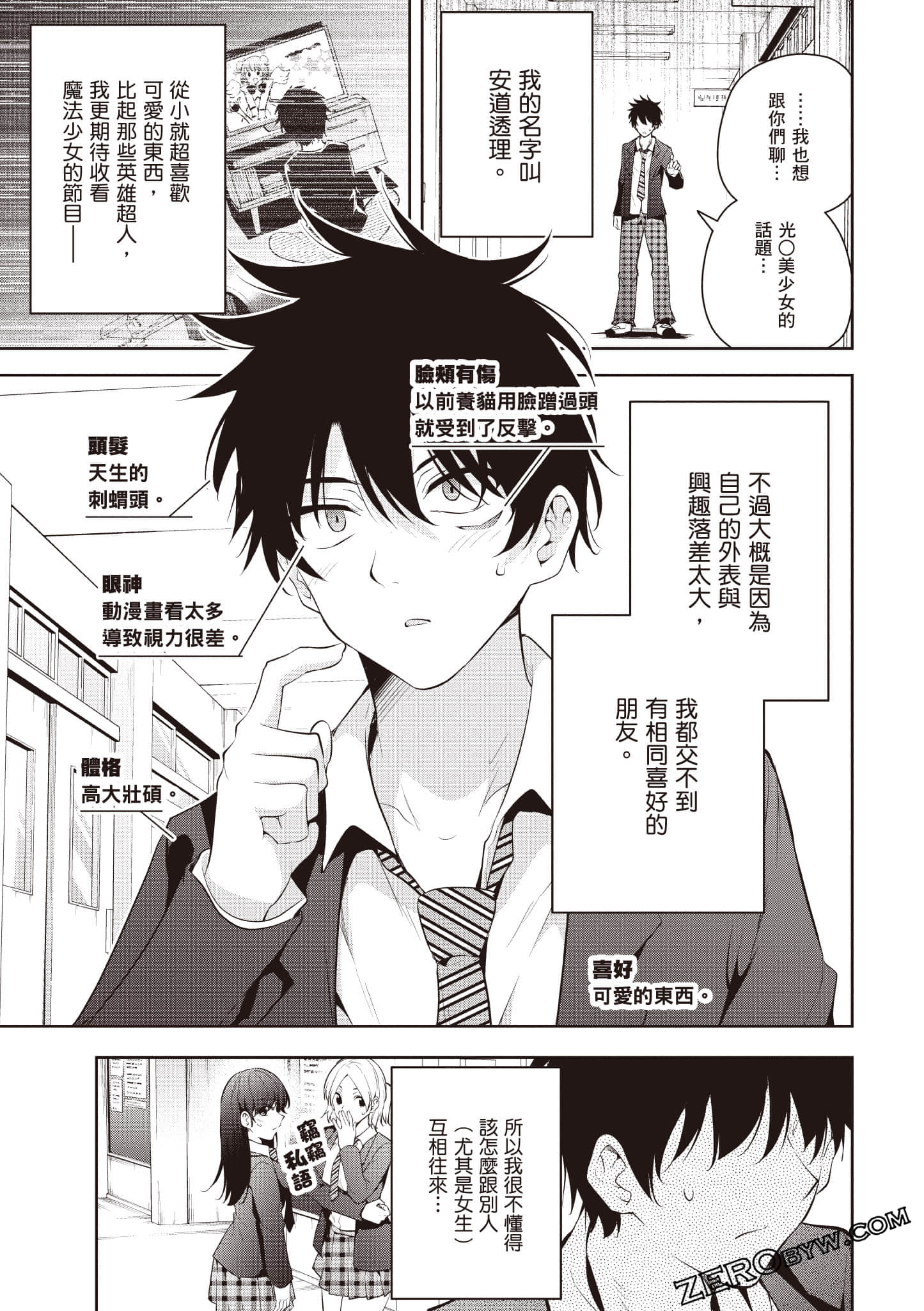 Page 144