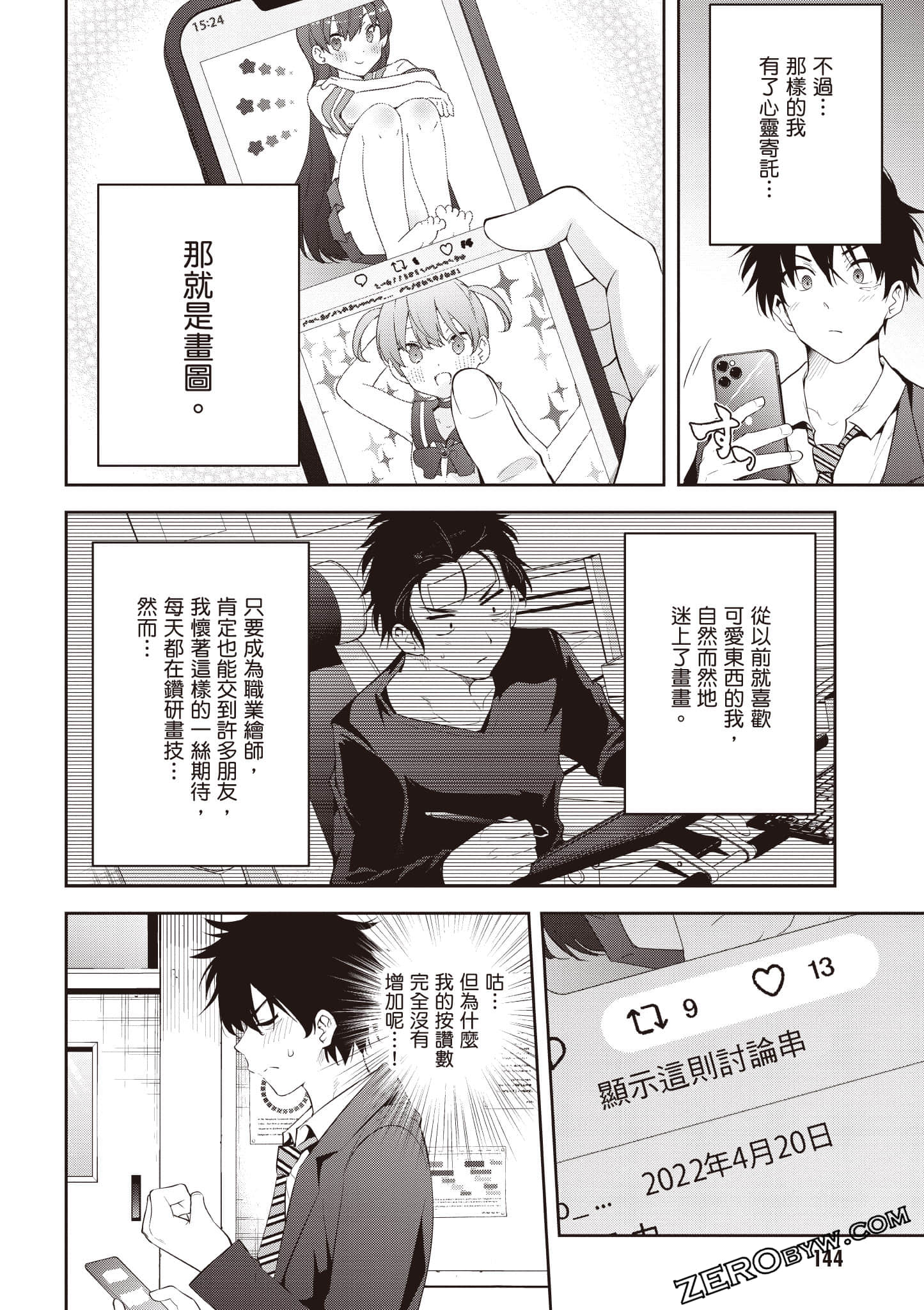 Page 145