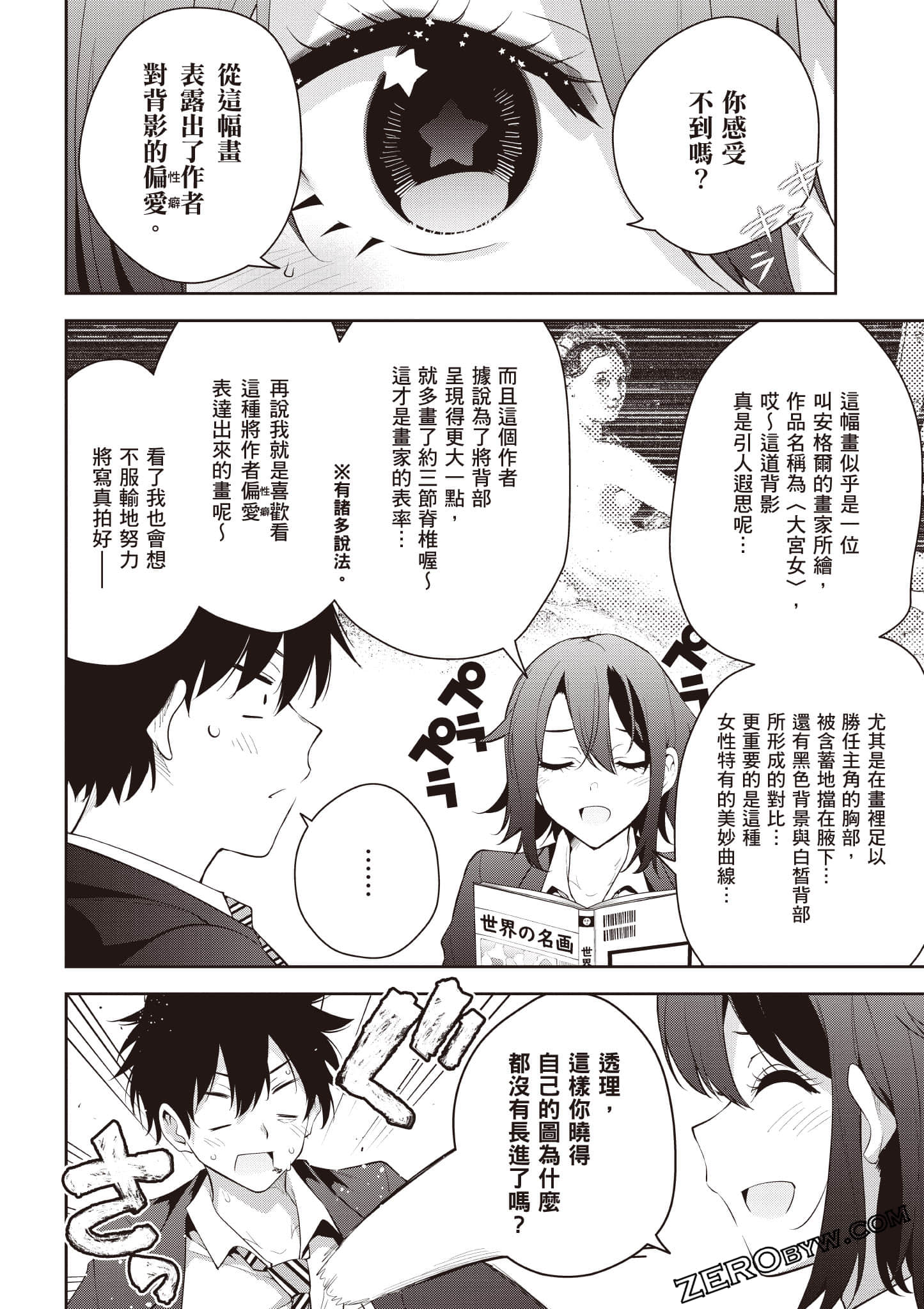 Page 153