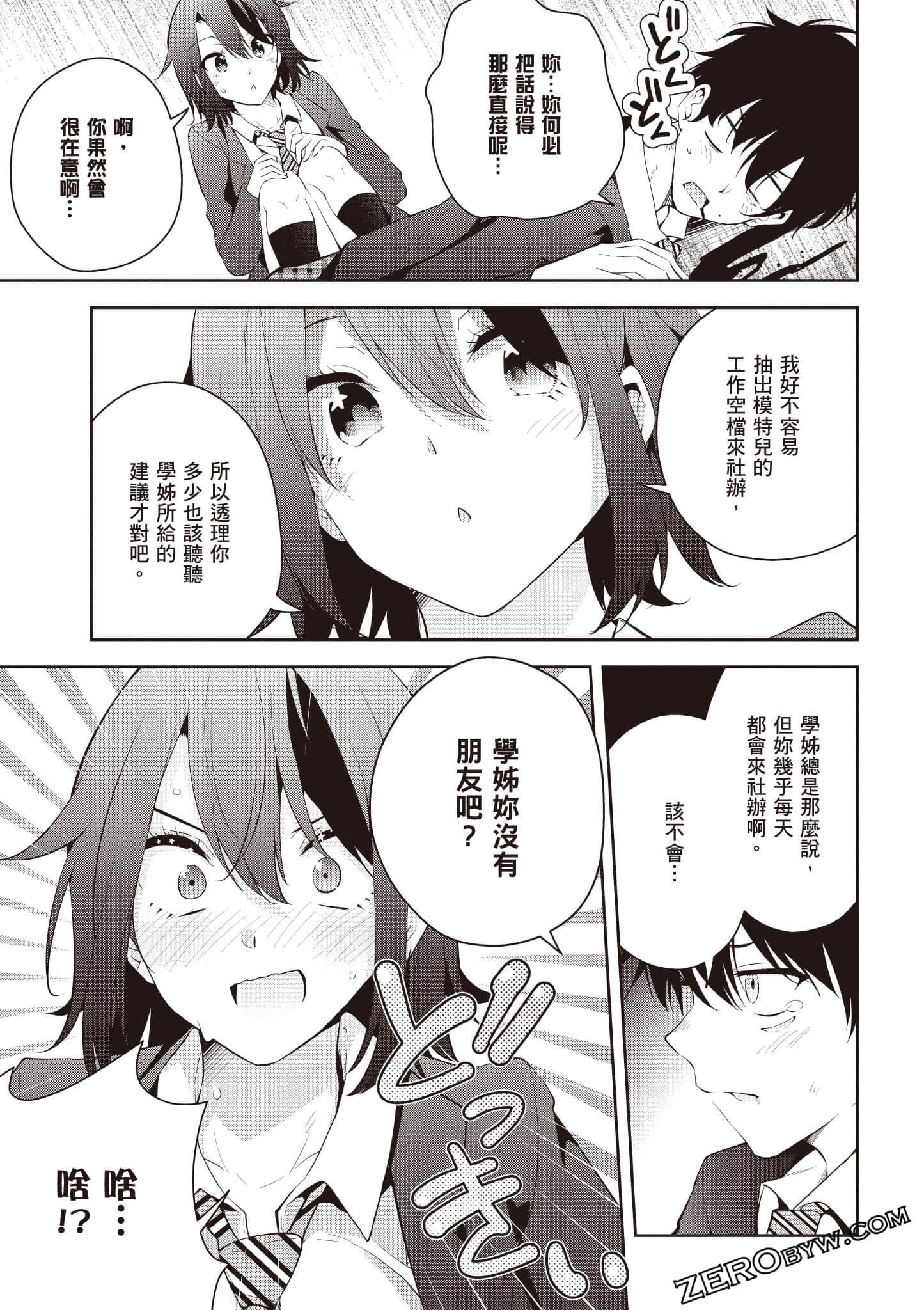 Page 154