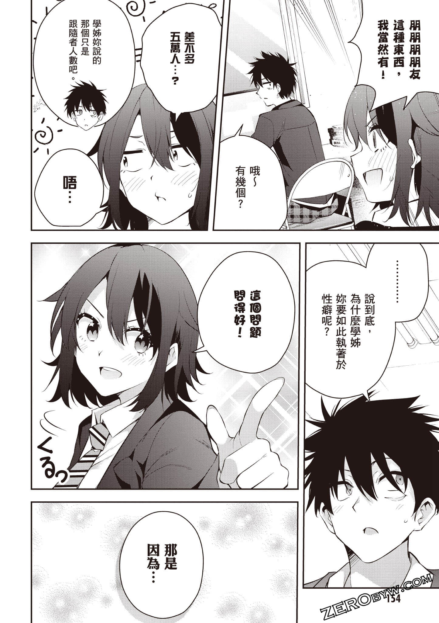 Page 155