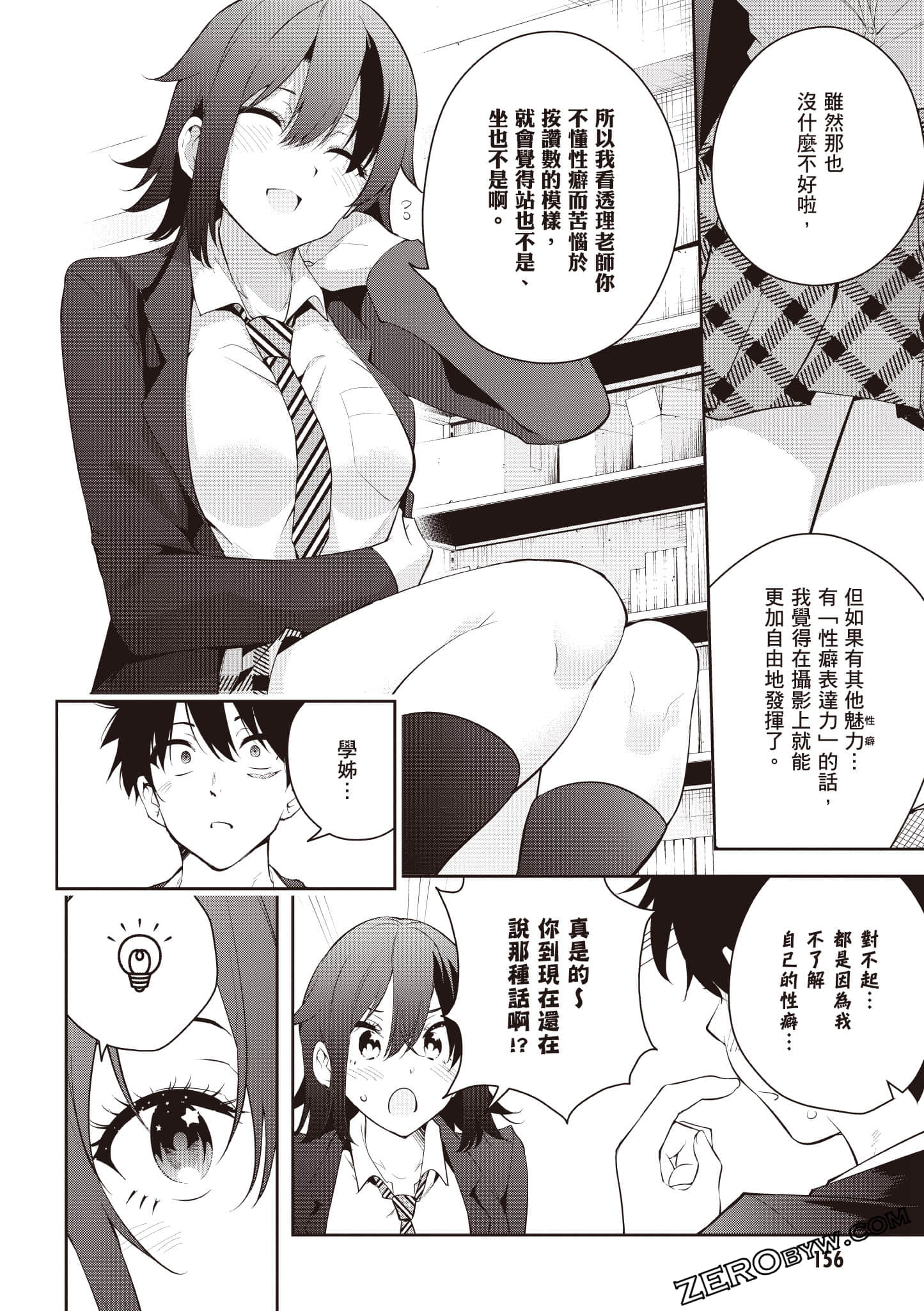 Page 157