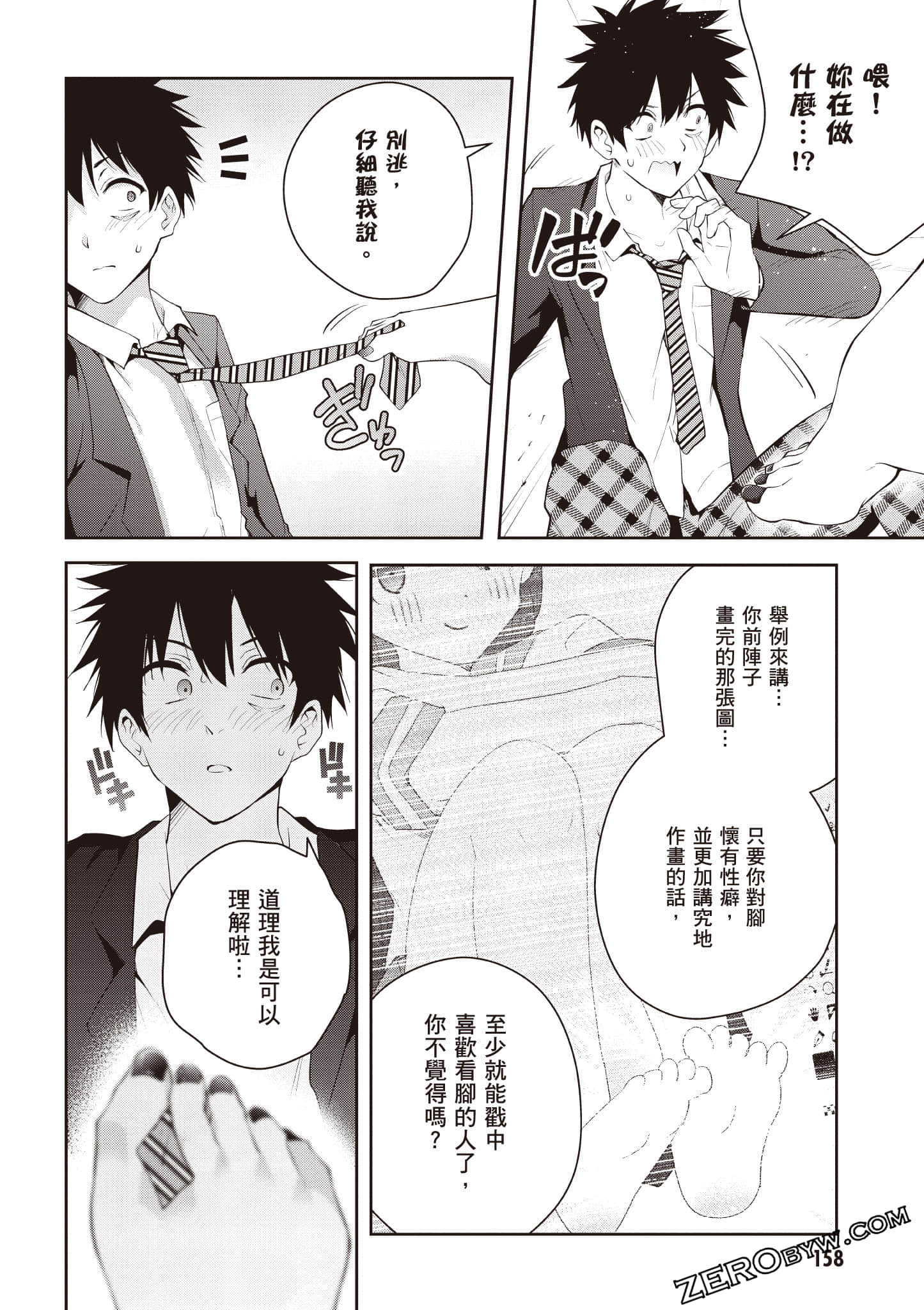 Page 159