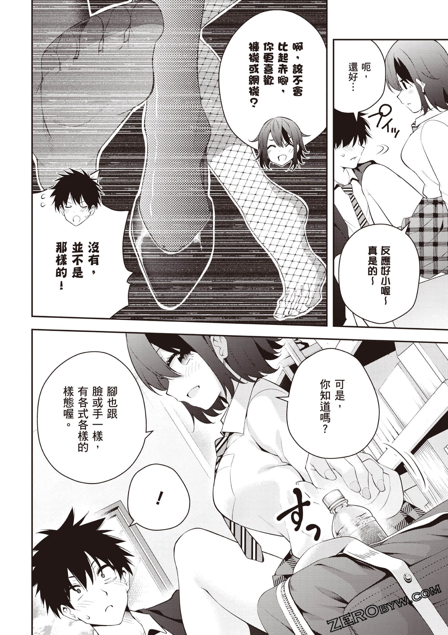 Page 161