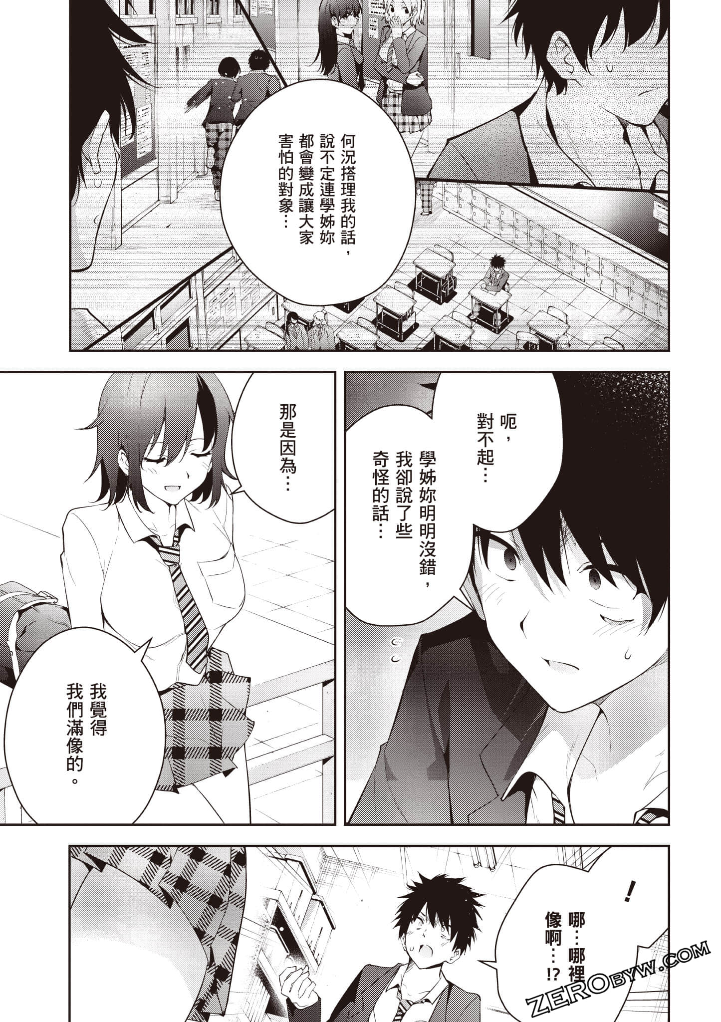 Page 172