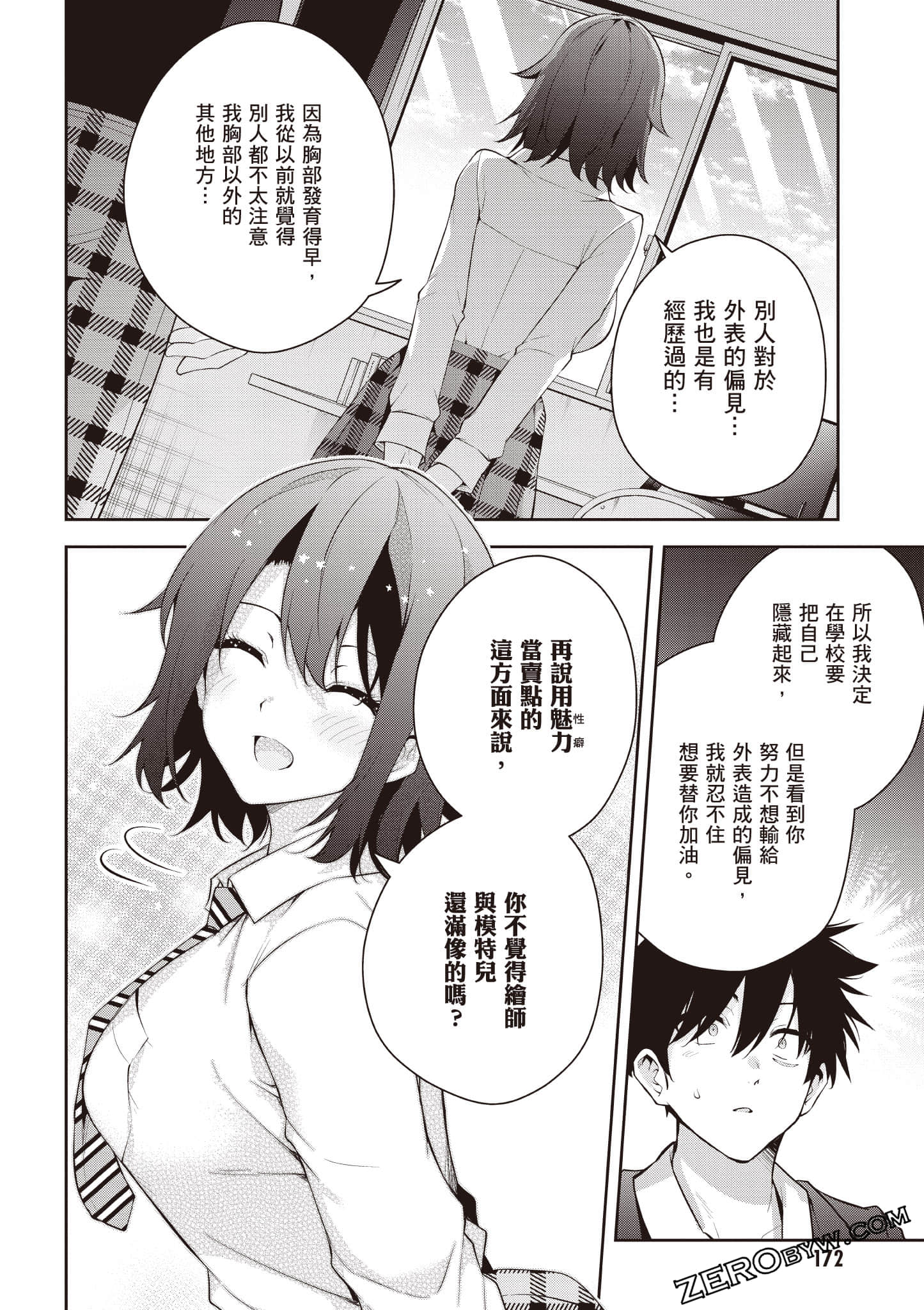 Page 173