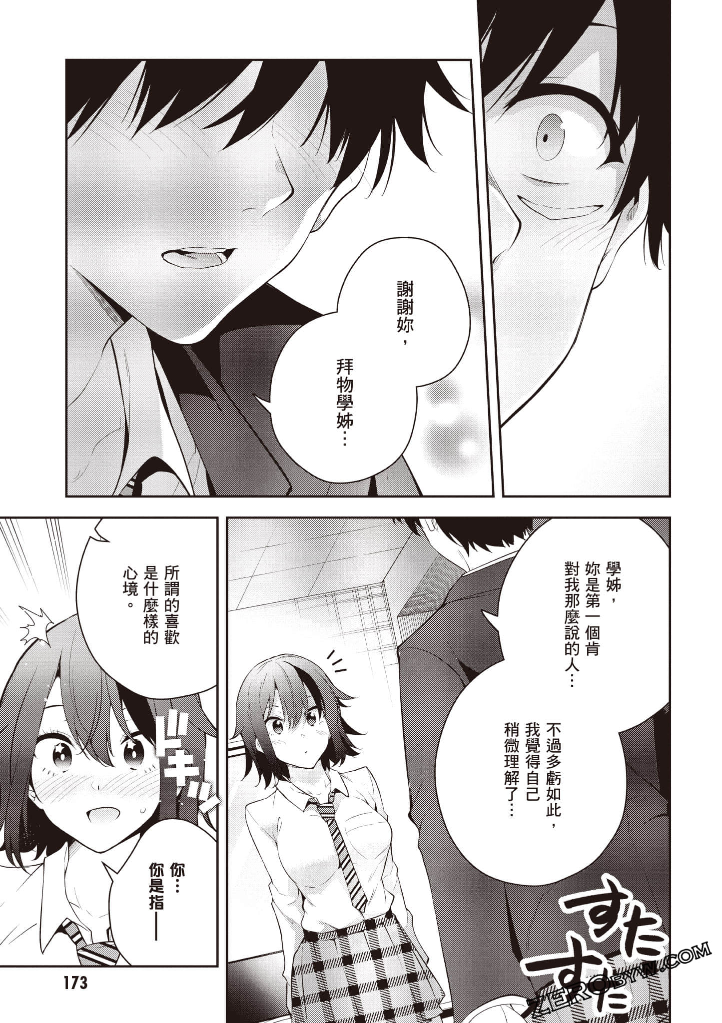 Page 174