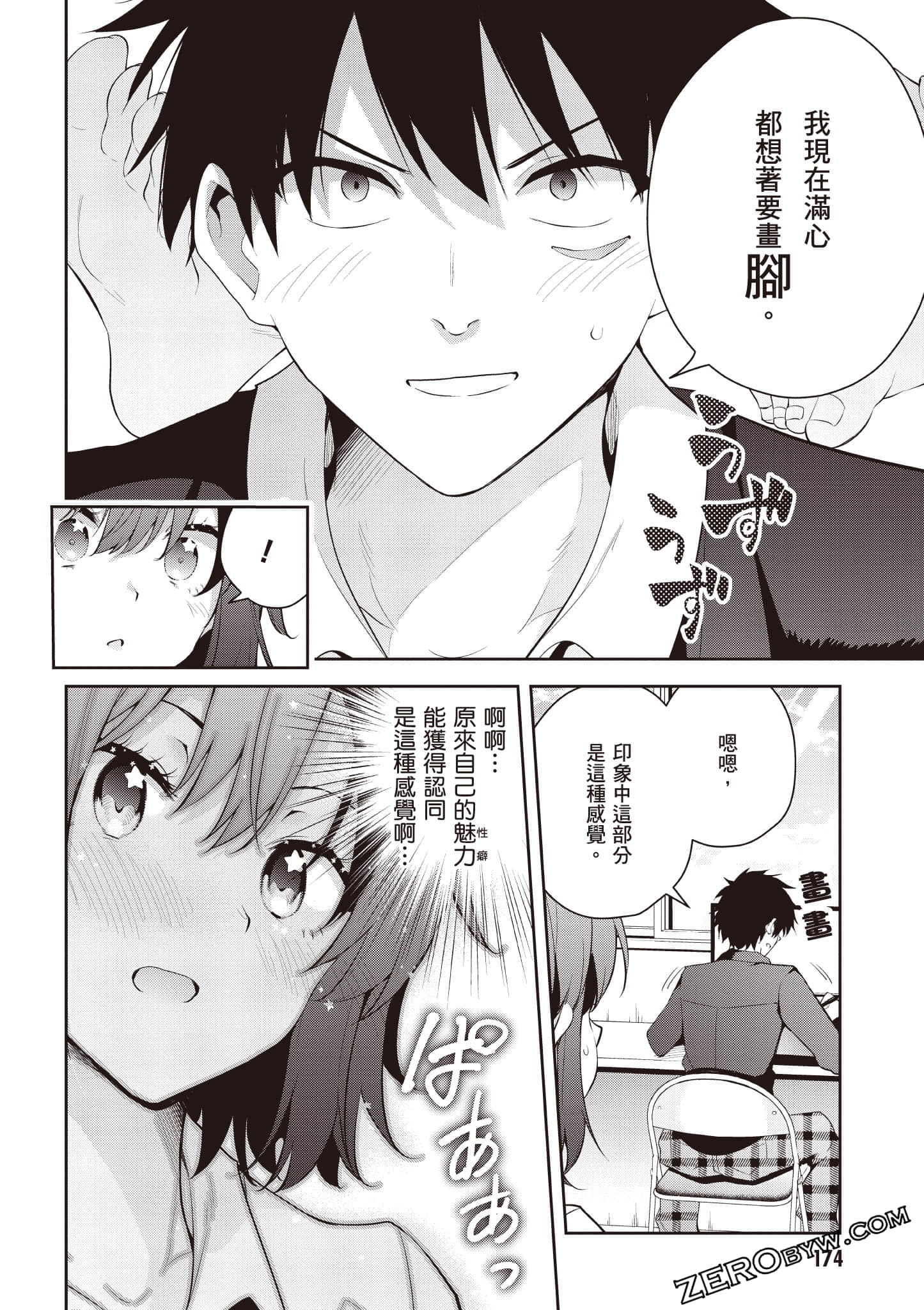 Page 175
