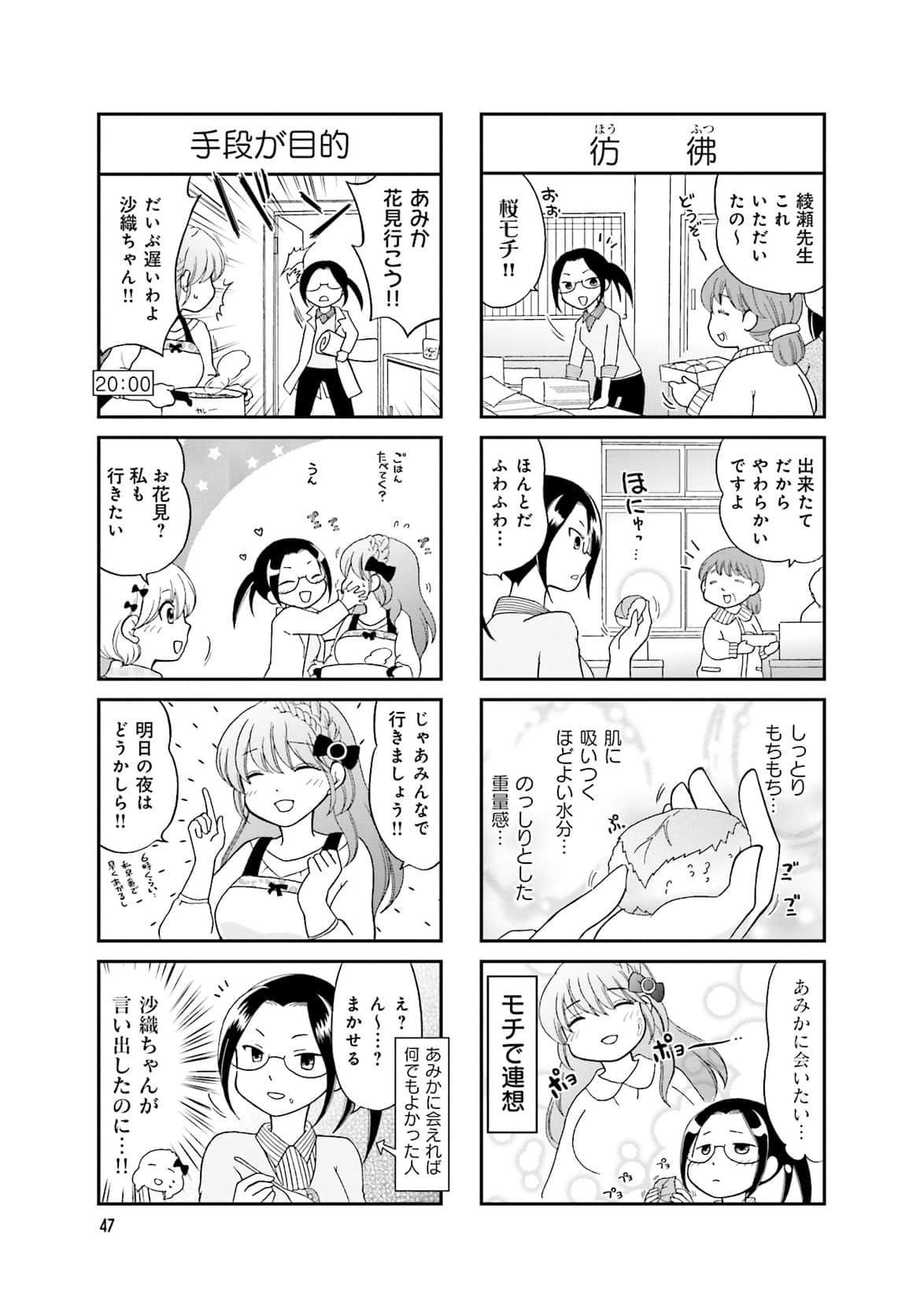 Page 43