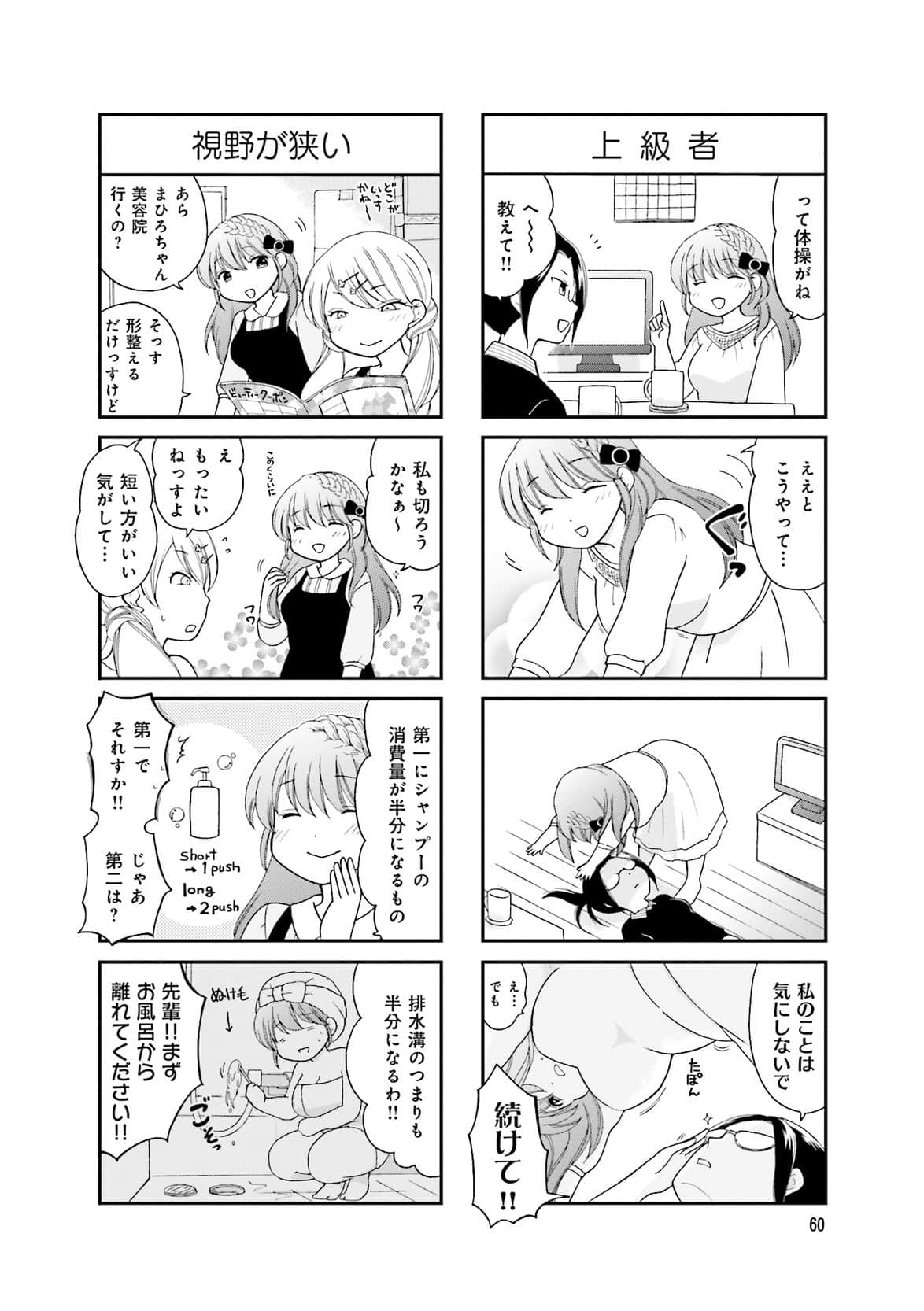 Page 56
