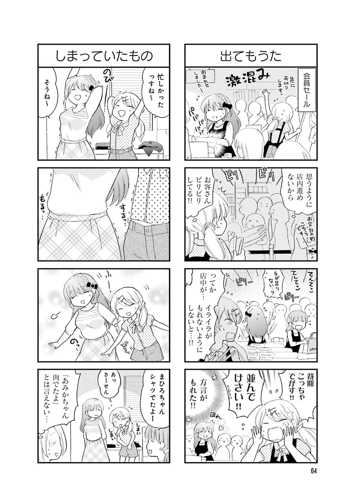 Page 60