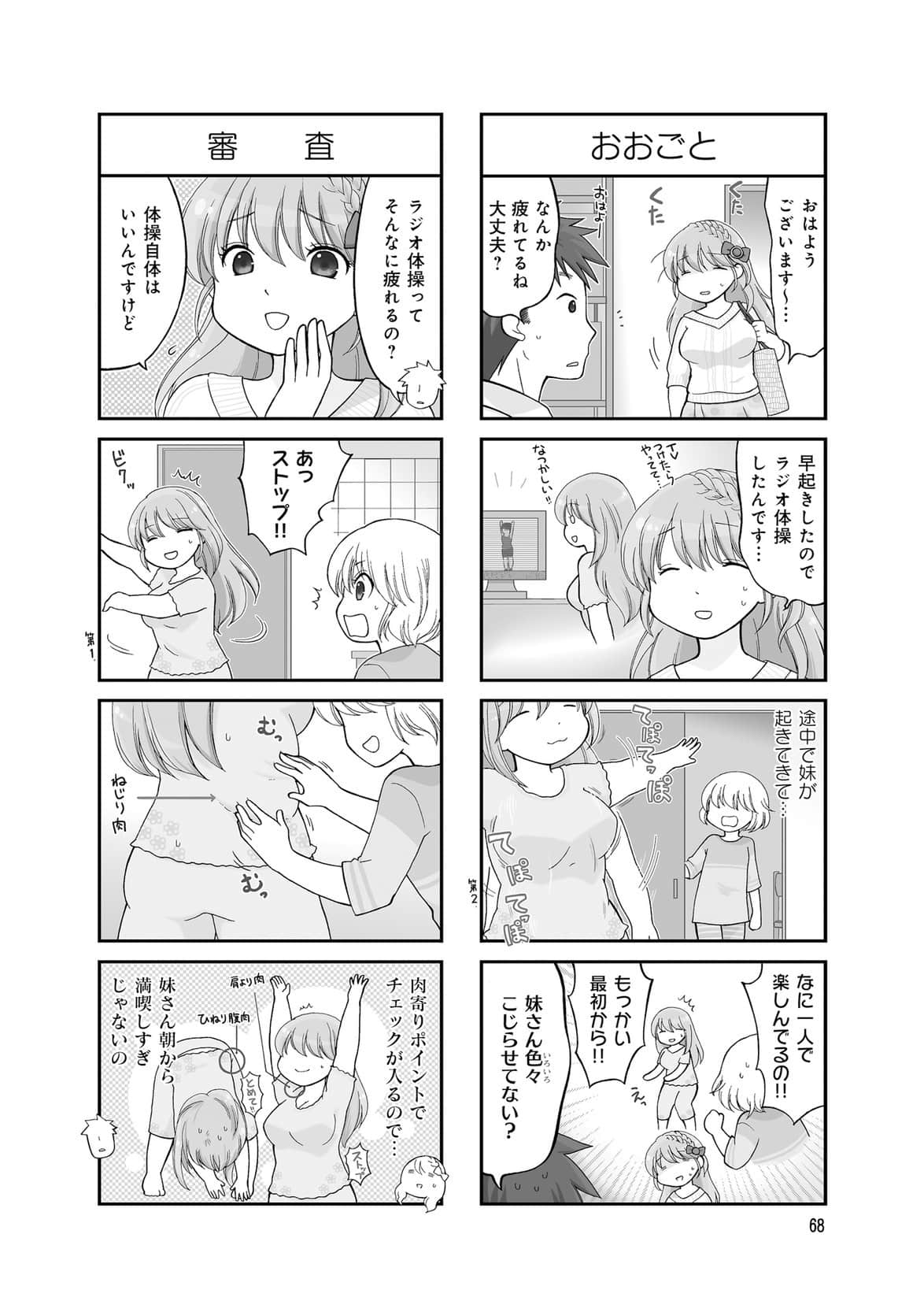 Page 64
