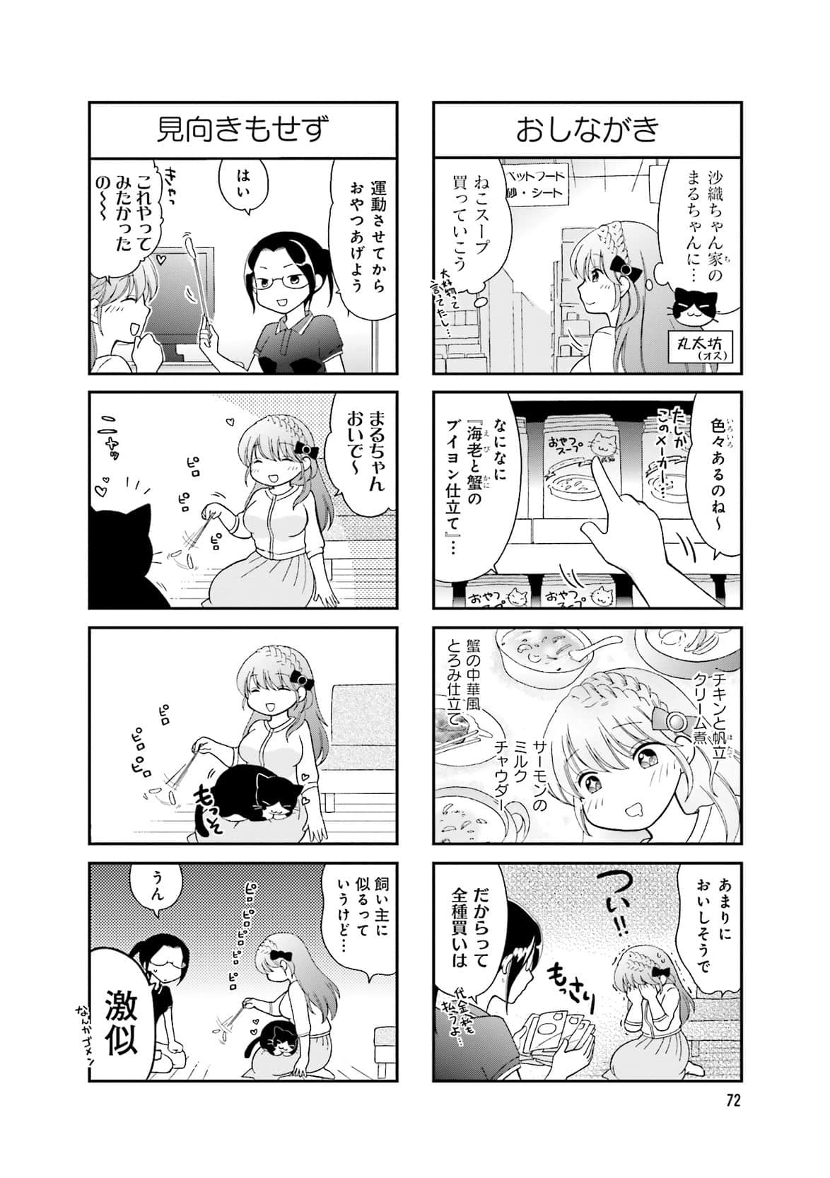 Page 68