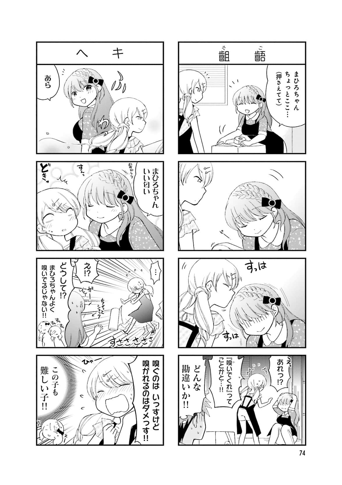 Page 70
