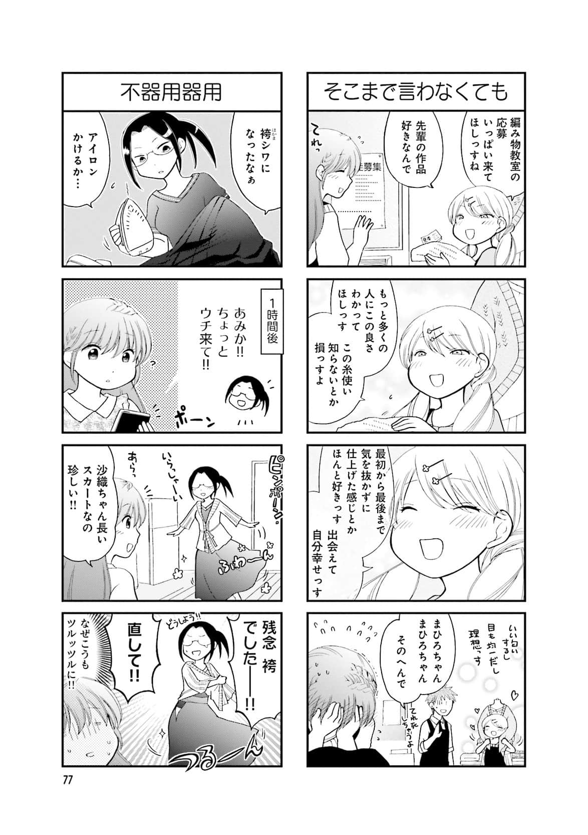 Page 73