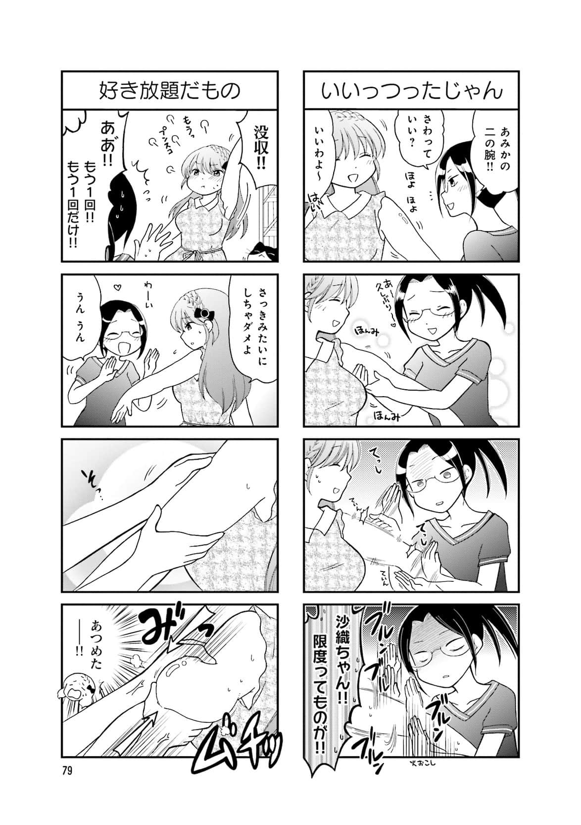 Page 75