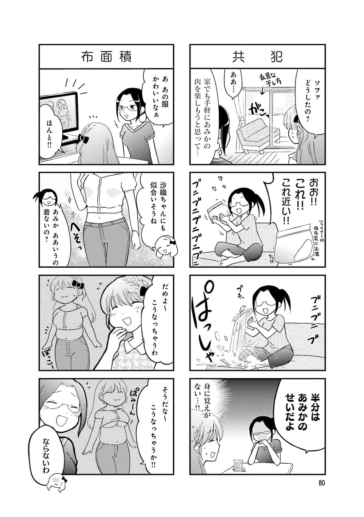 Page 76