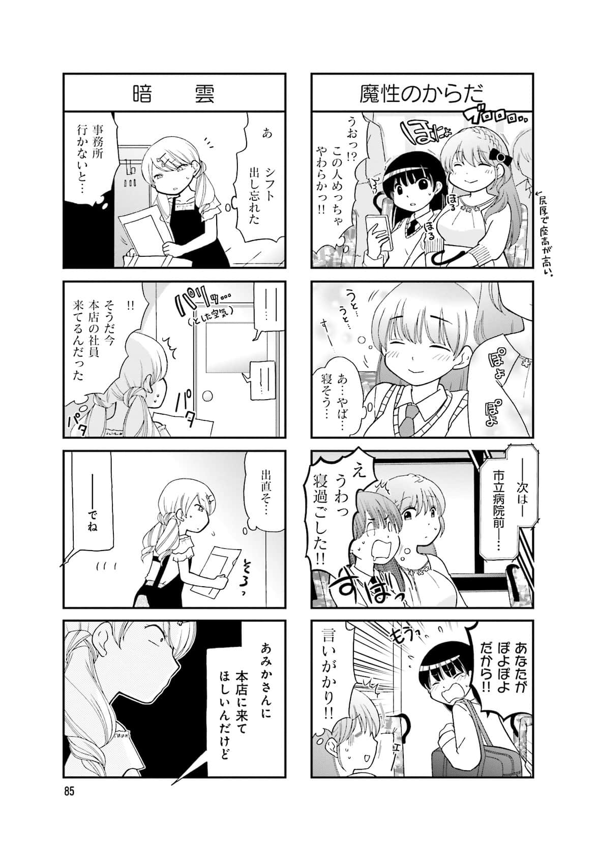Page 81