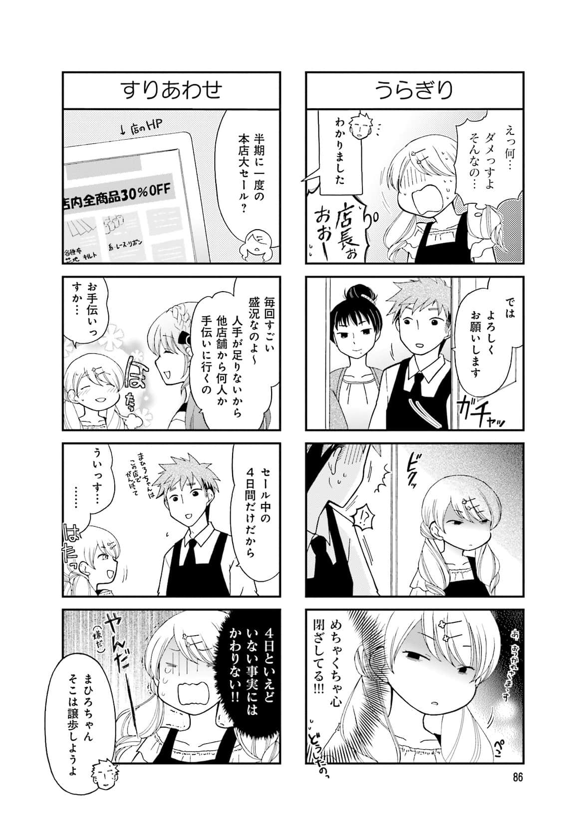 Page 82