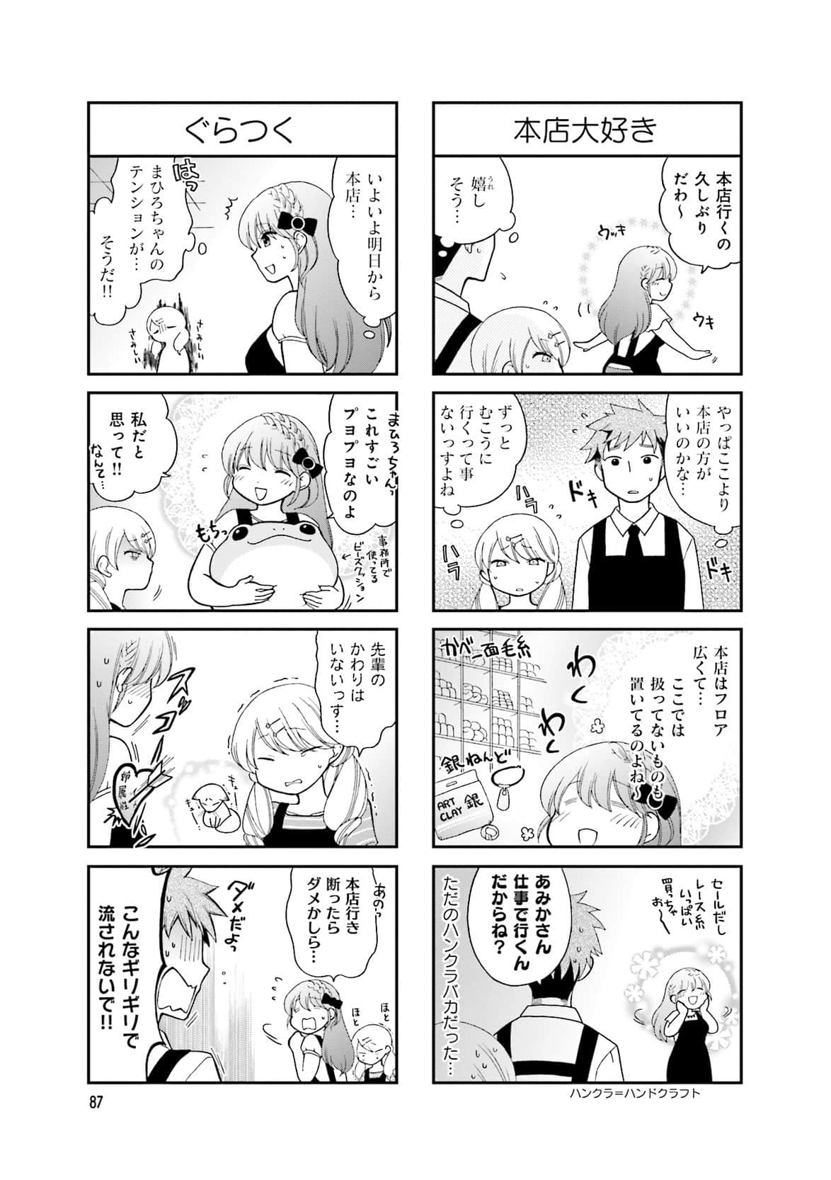 Page 83