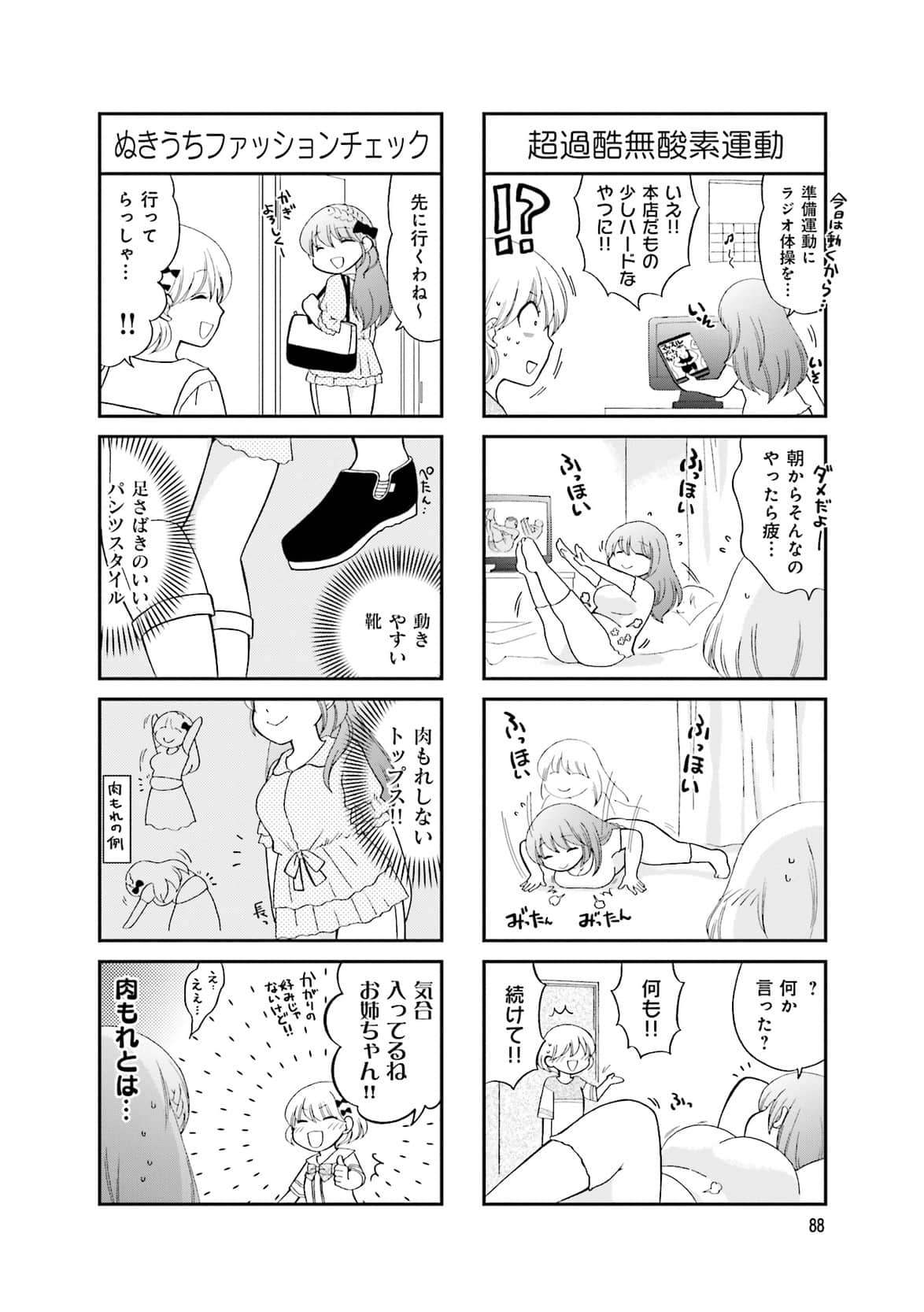 Page 84